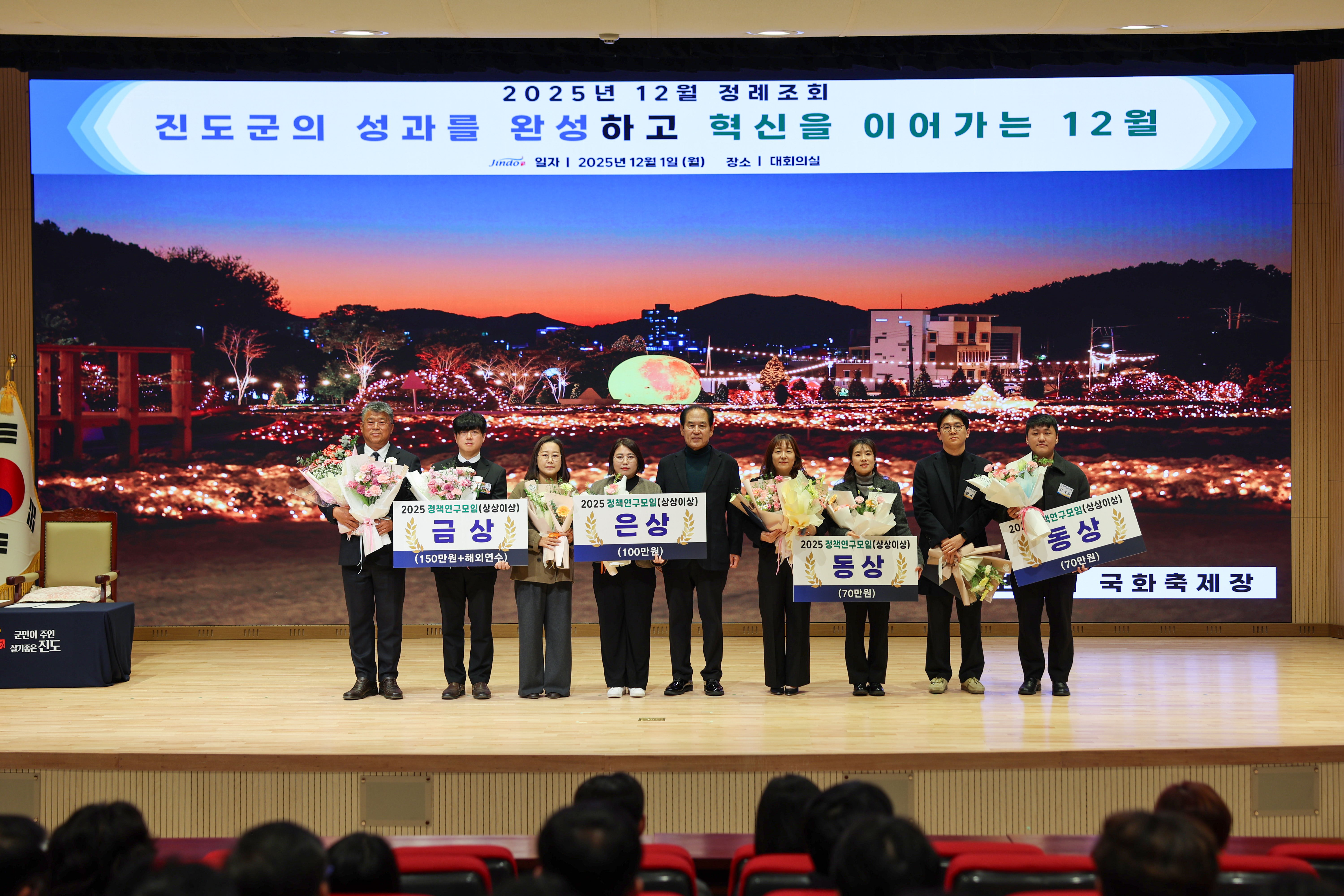 12월 중 정례조회 첨부#3