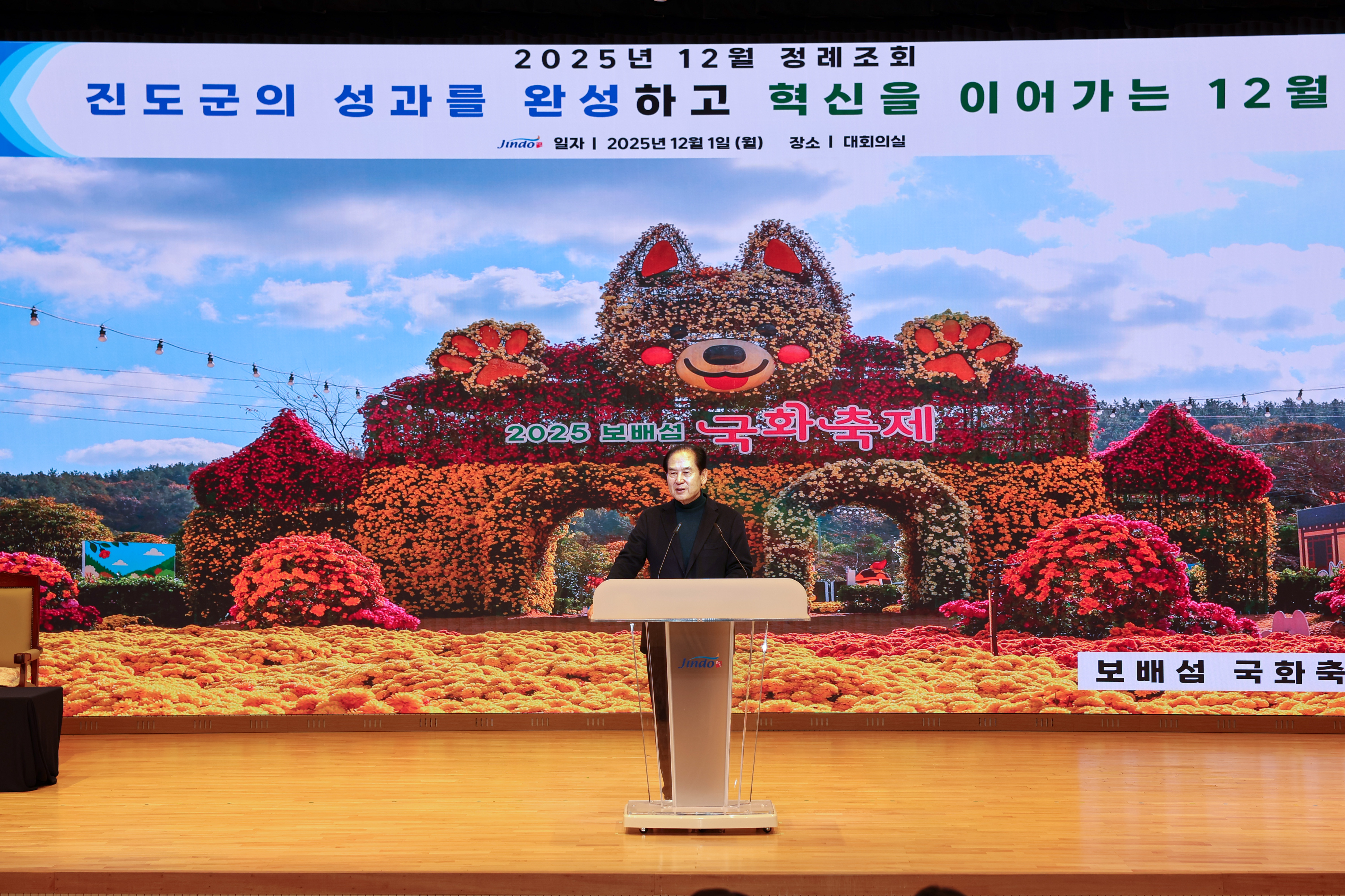 12월 중 정례조회 첨부#5