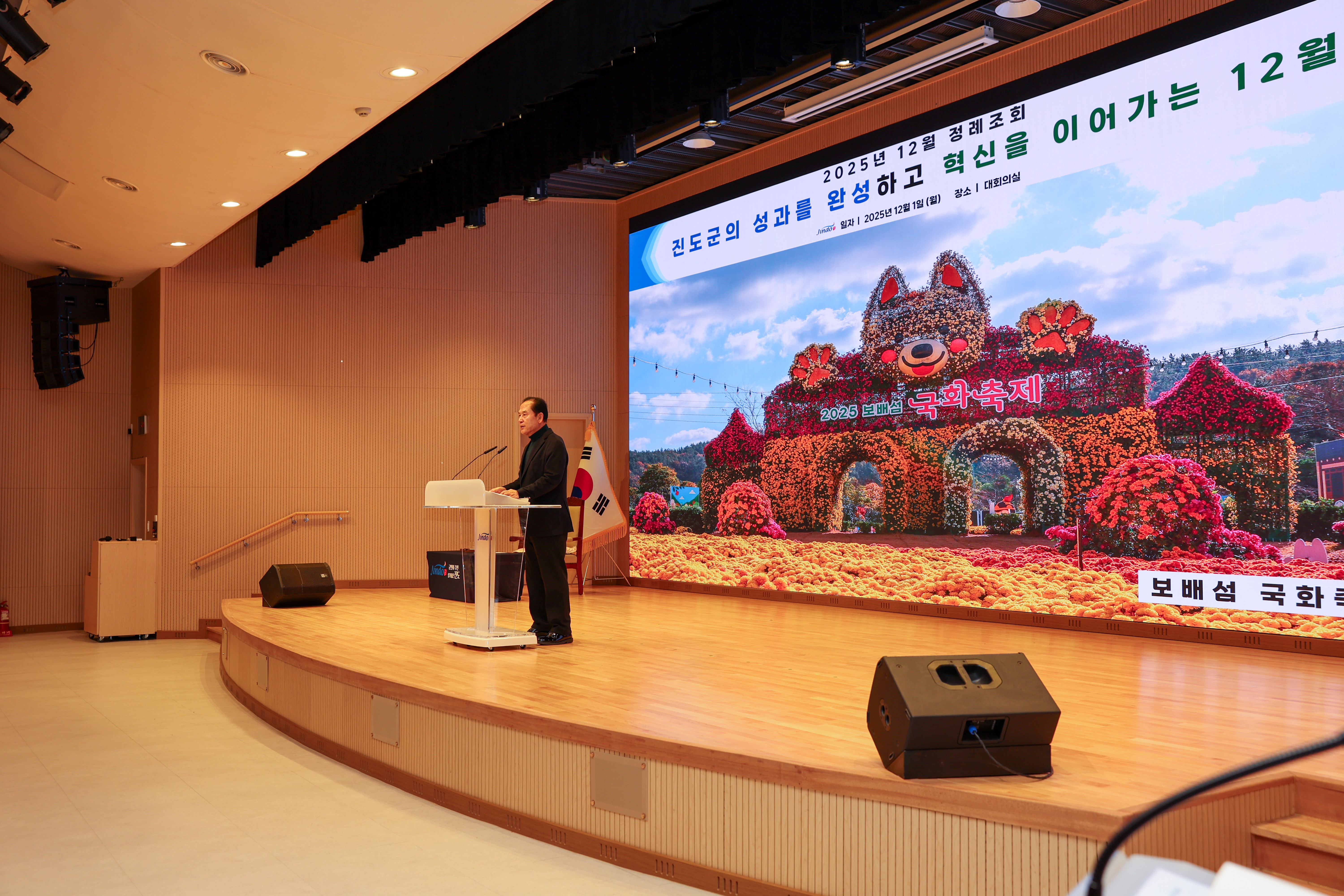 12월 중 정례조회 첨부#7