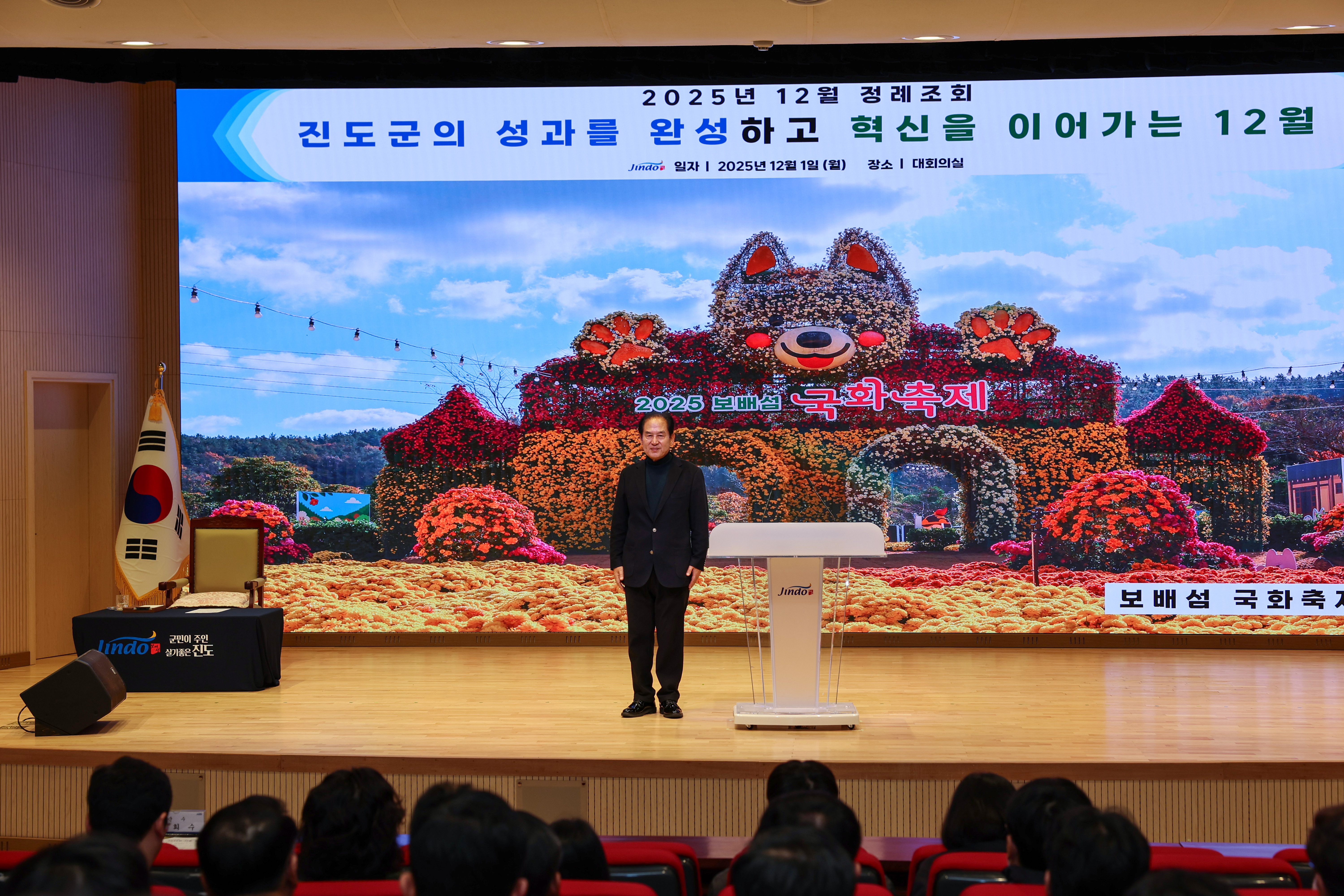 12월 중 정례조회 첨부#9