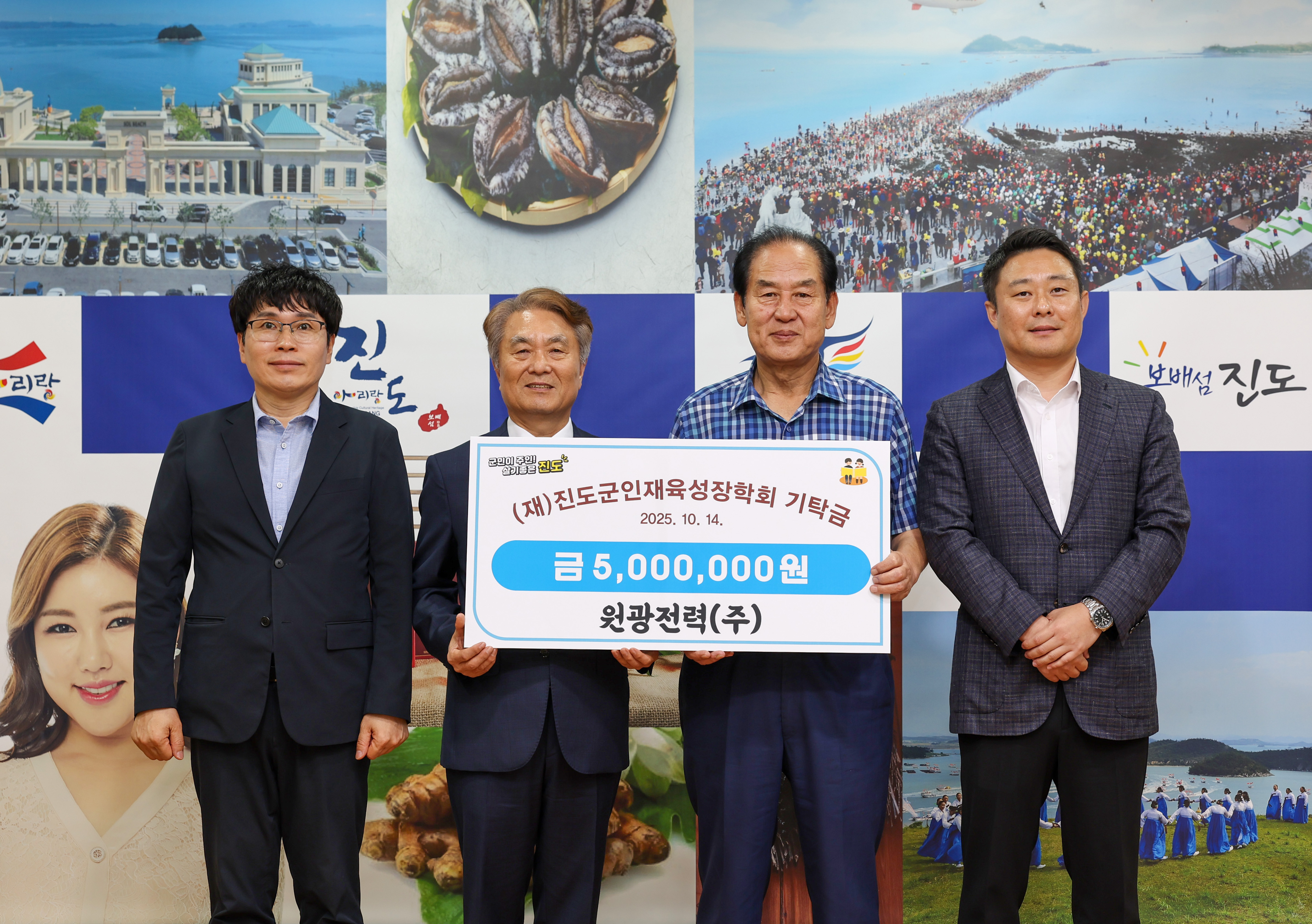 원광전력(주) 이미지