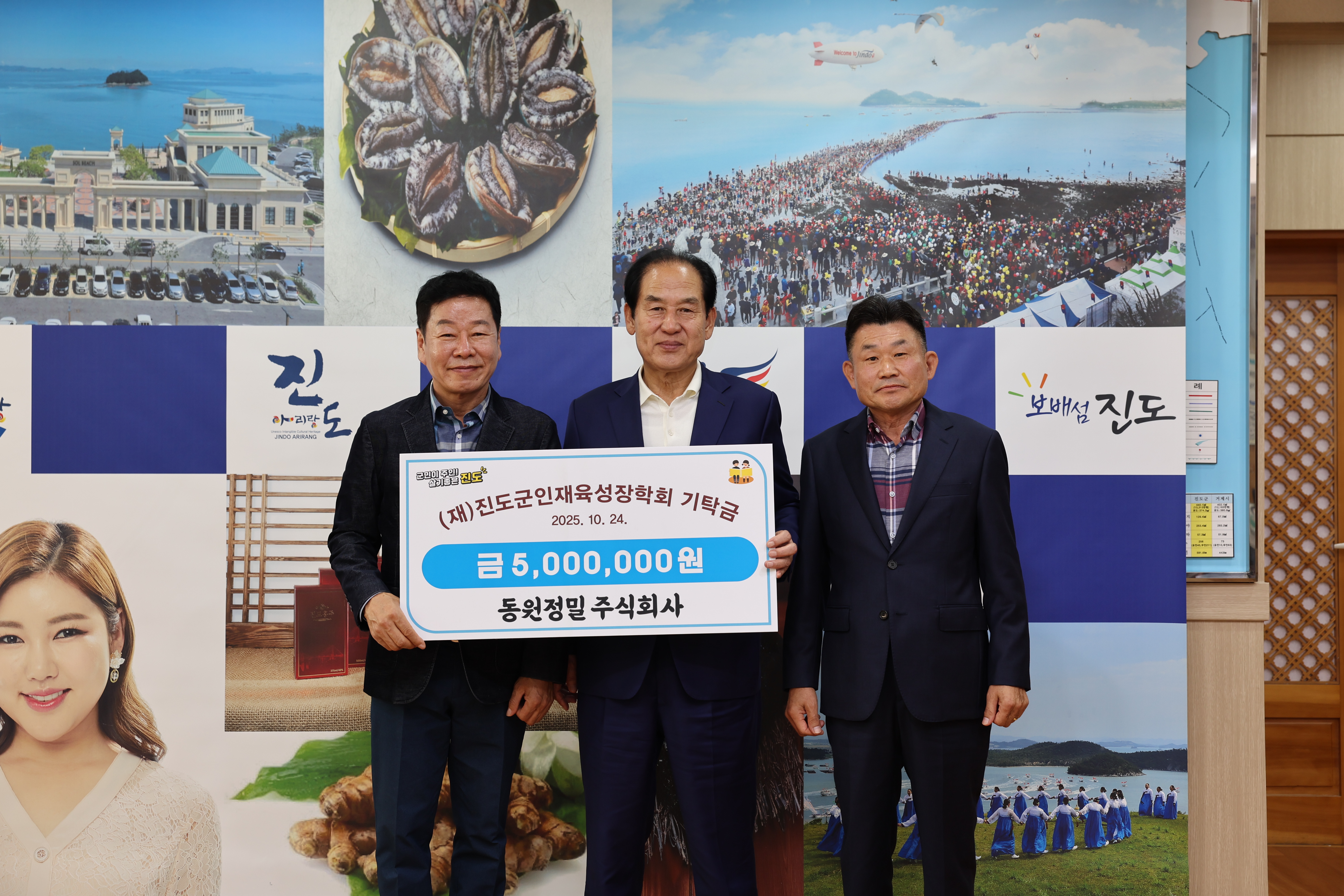 동원정밀주식회사 이미지