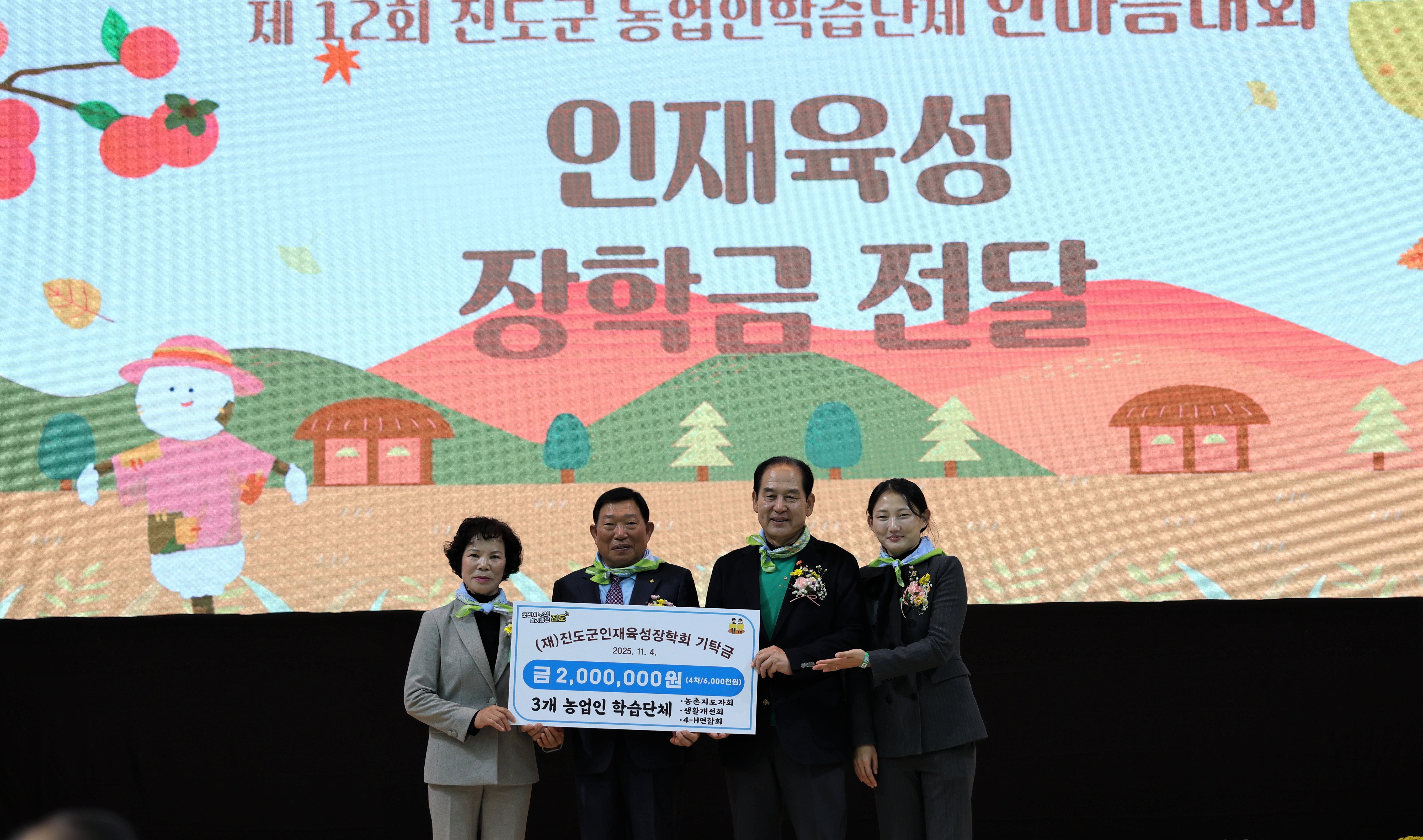 3개 농업인 학습단체 이미지