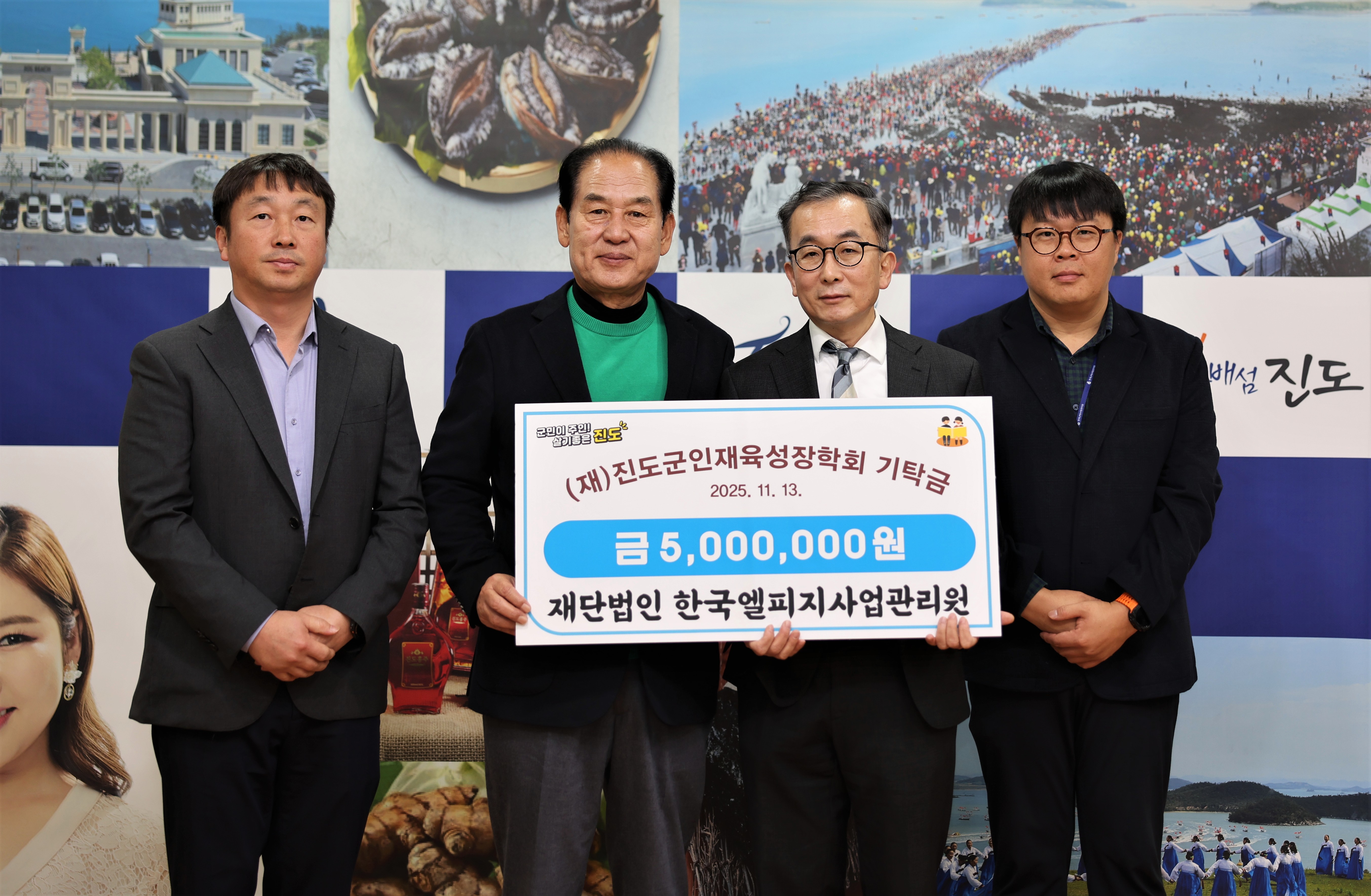 (재)한국엘피지사업관리원 이미지