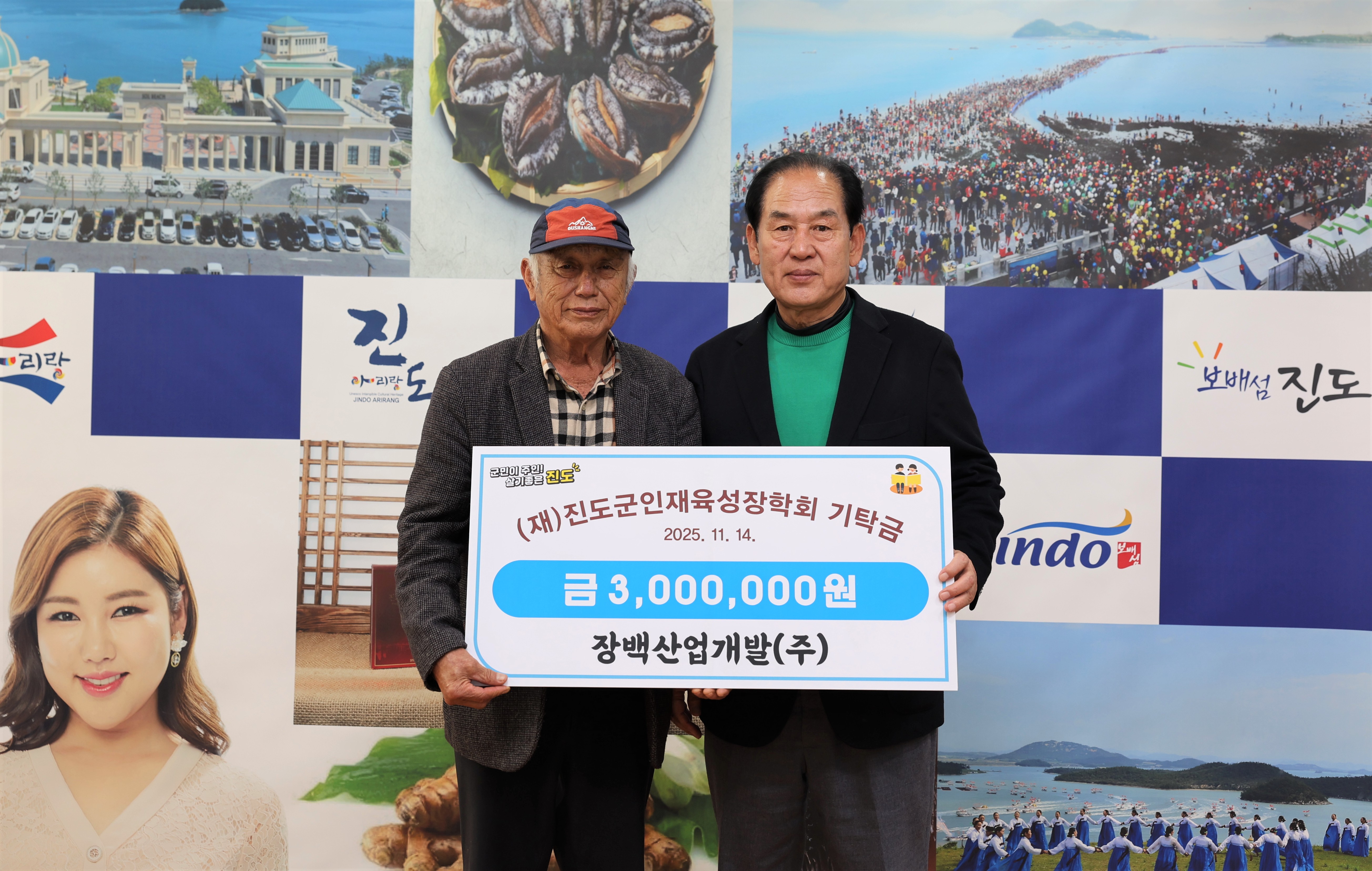 장백산업개발(주) 이미지