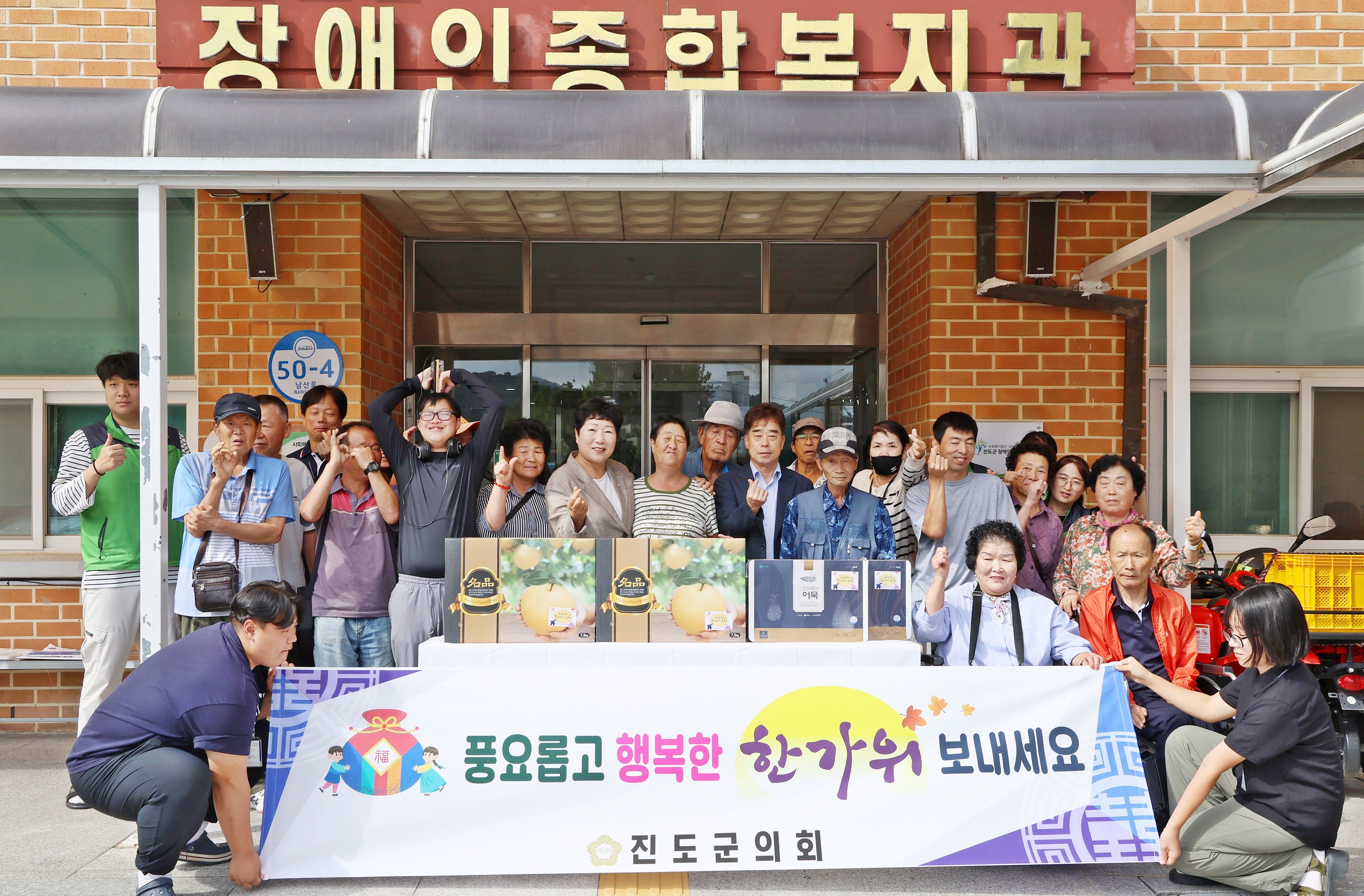 20250929 추석맞이 소외계층 위문 및 현장근로자 격려 첨부#2