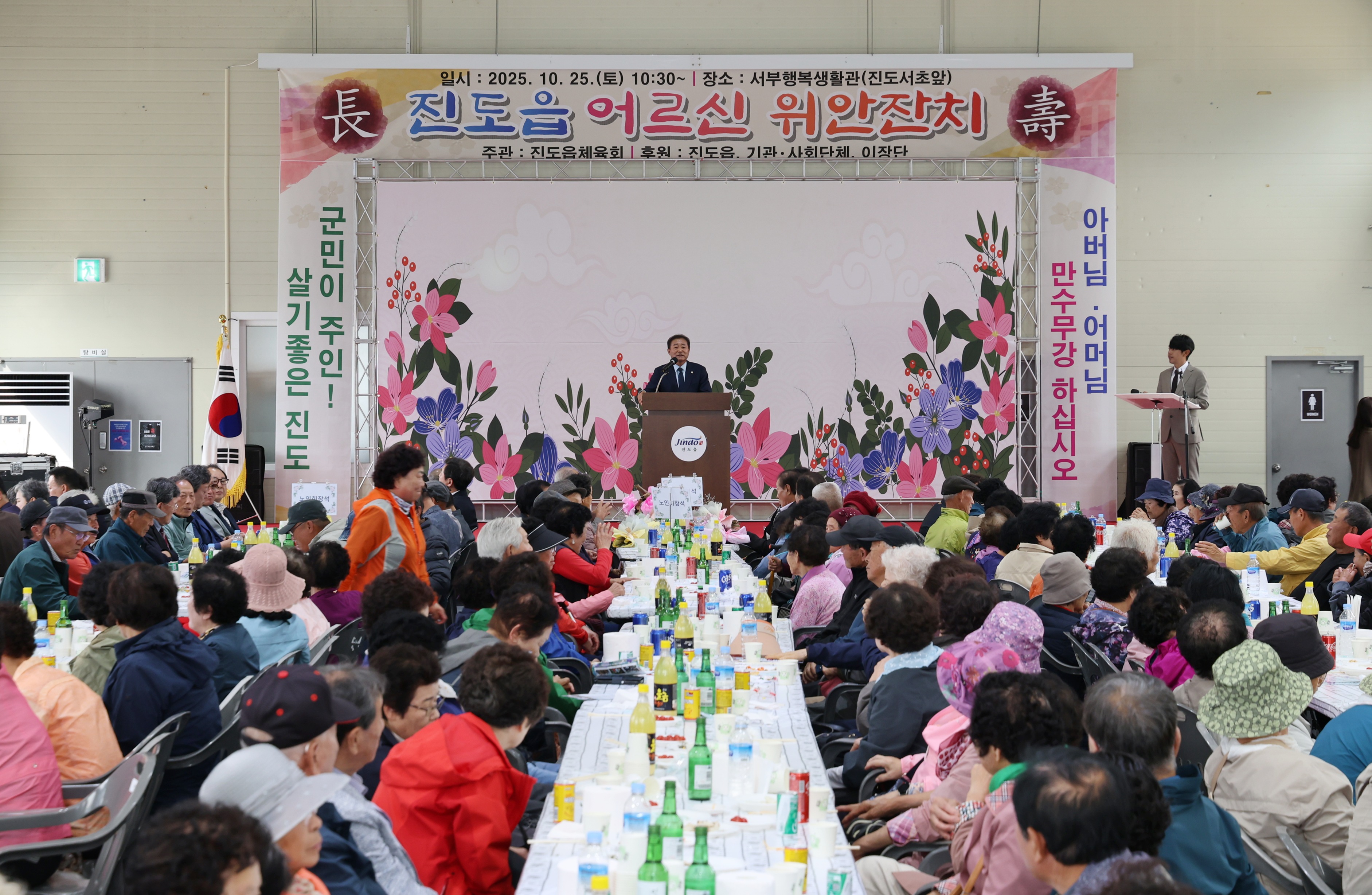 20251025 진도읍 제29회 경로의 달 행사 첨부#2