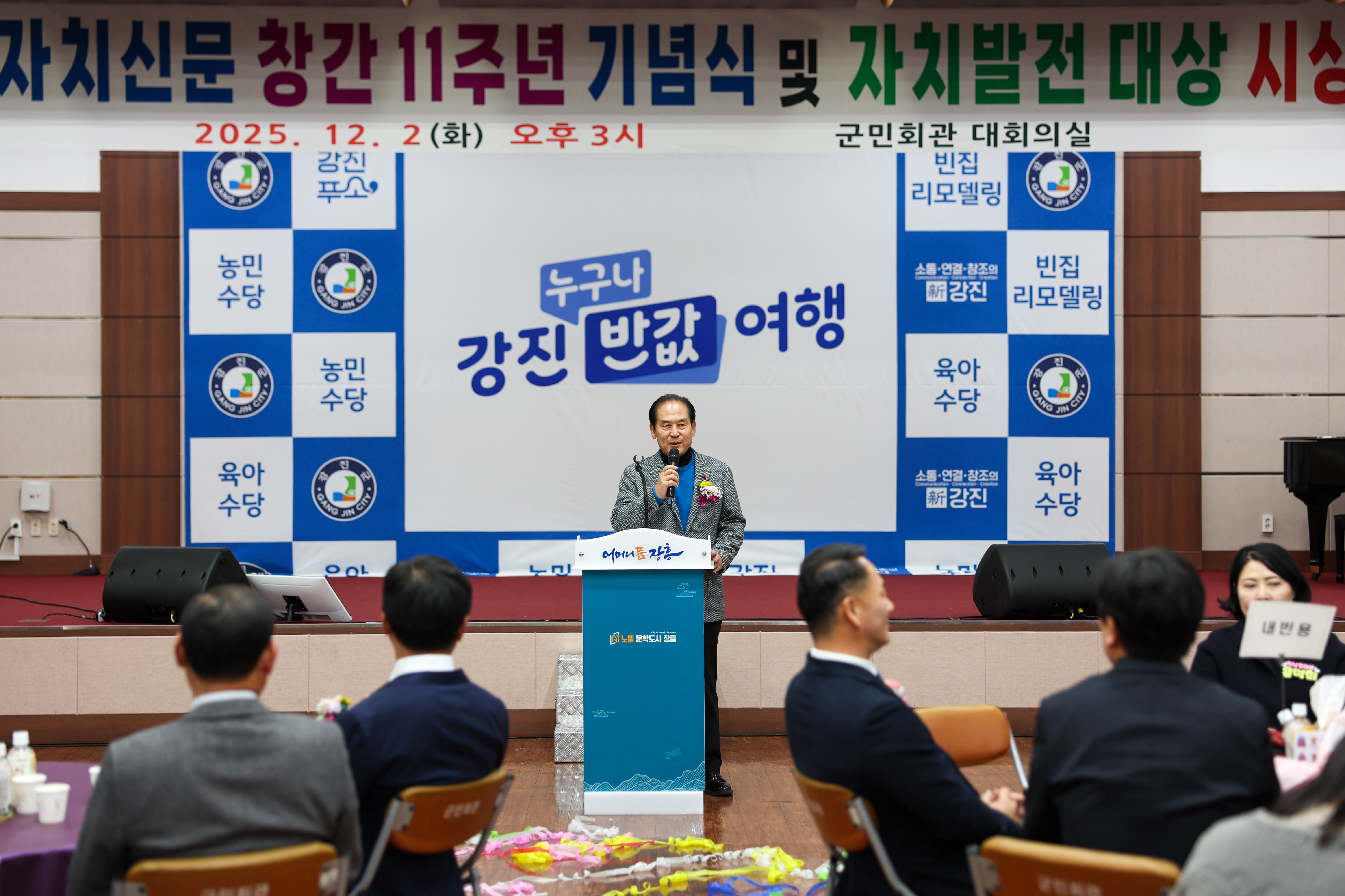 한국자치신문 창간 11주년 및 자치발전대상 시상식 첨부#2