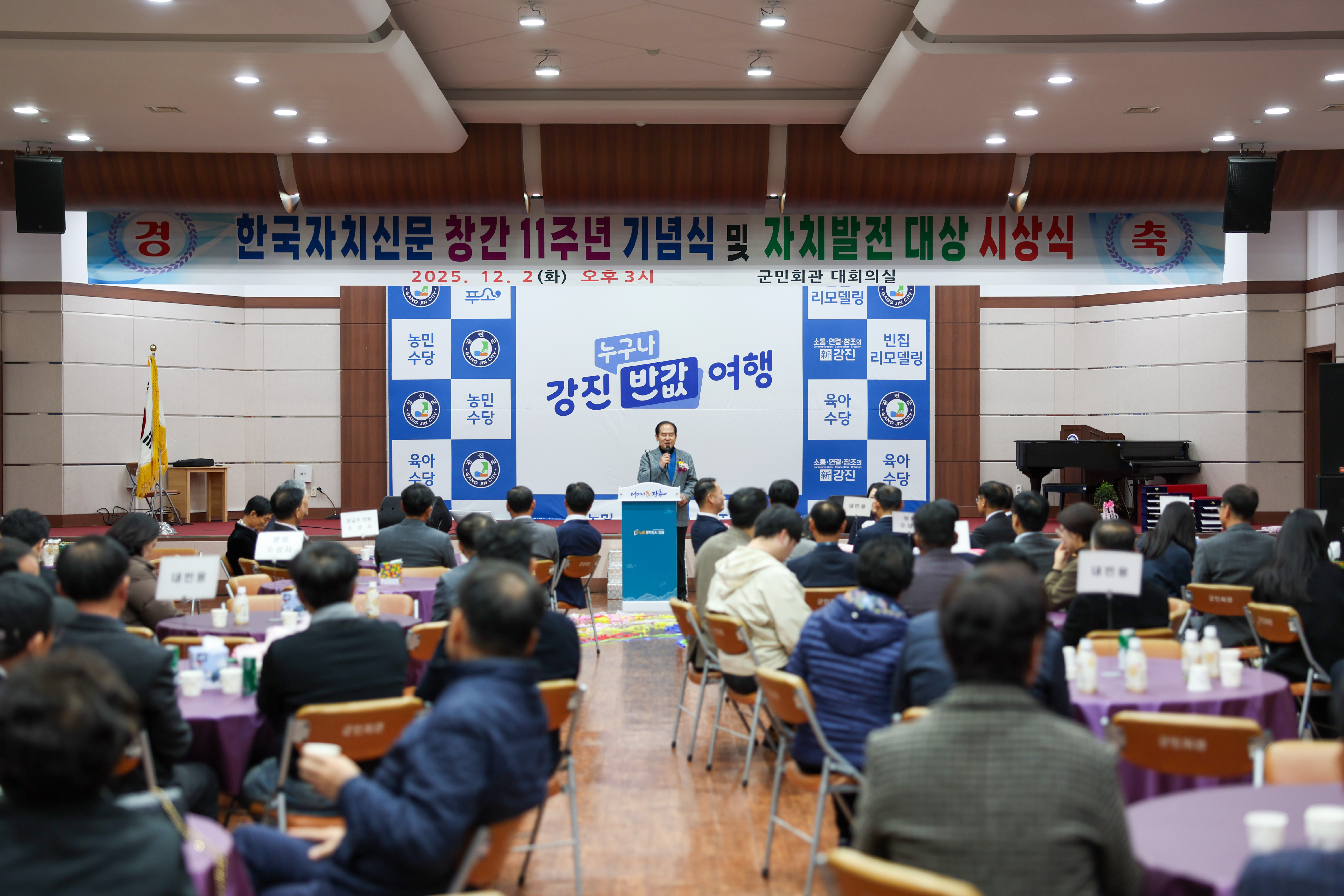 한국자치신문 창간 11주년 및 자치발전대상 시상식 첨부#3