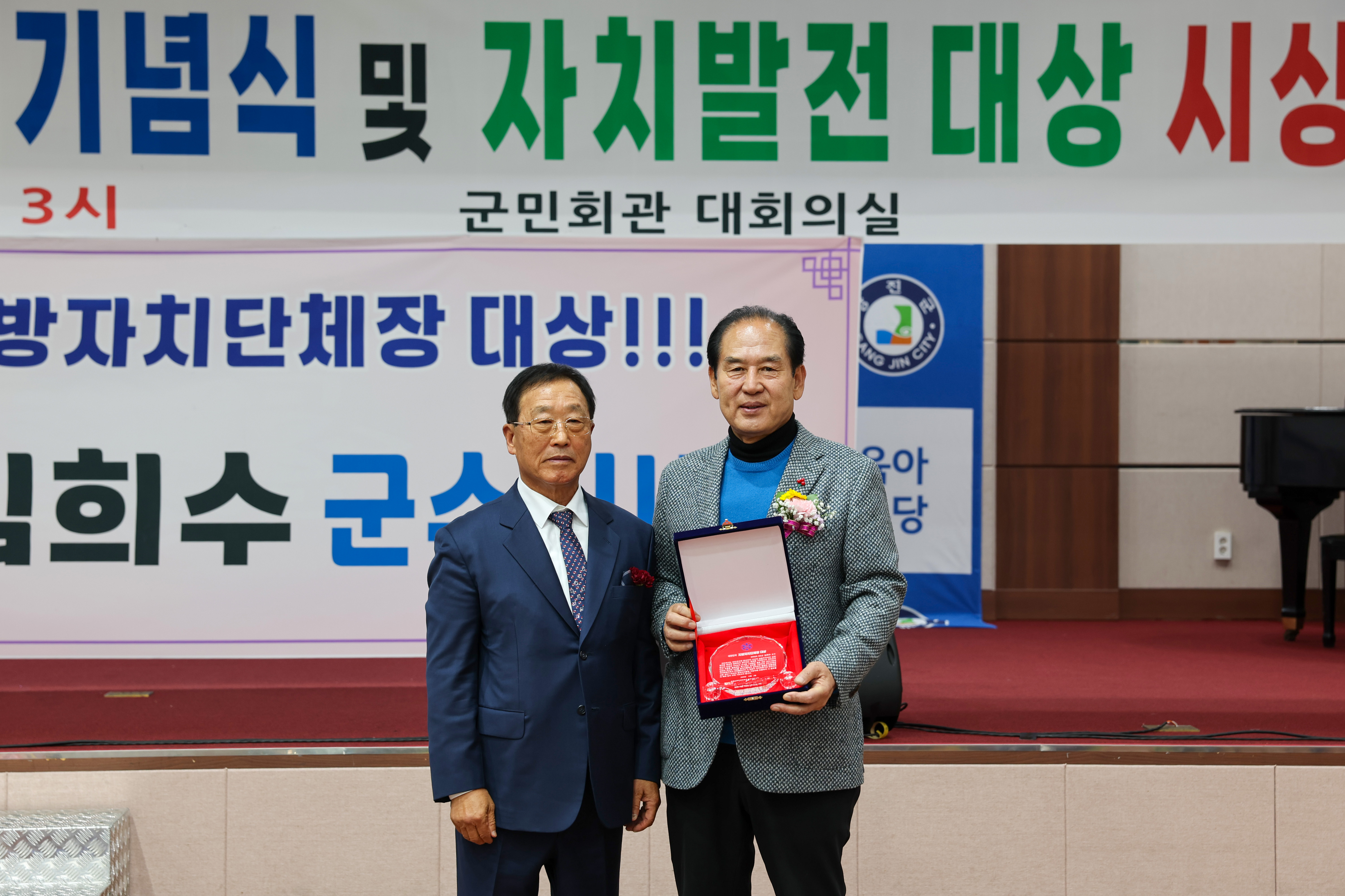 한국자치신문 창간 11주년 및 자치발전대상 시상식 첨부#4