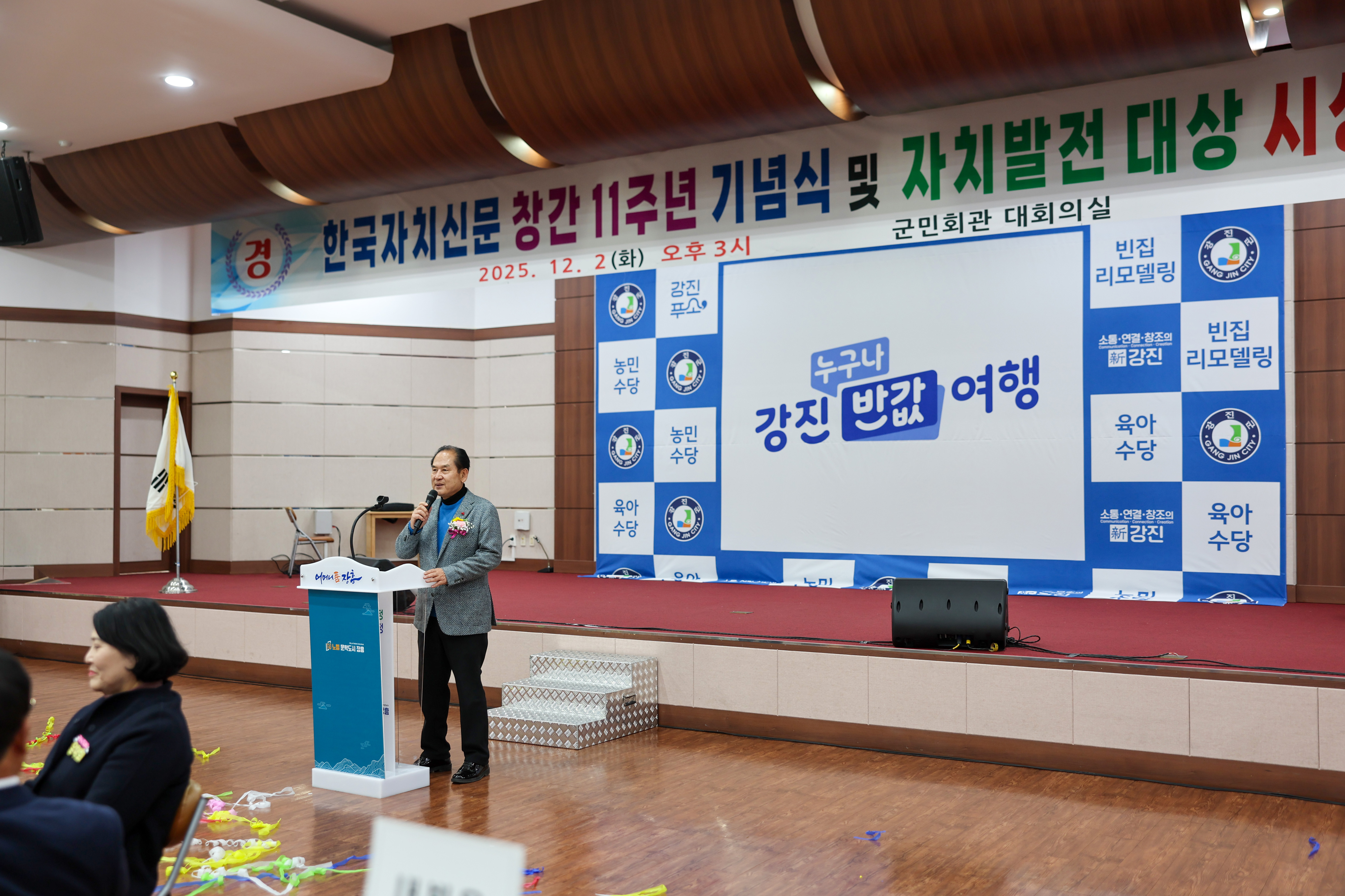 한국자치신문 창간 11주년 및 자치발전대상 시상식 첨부#7