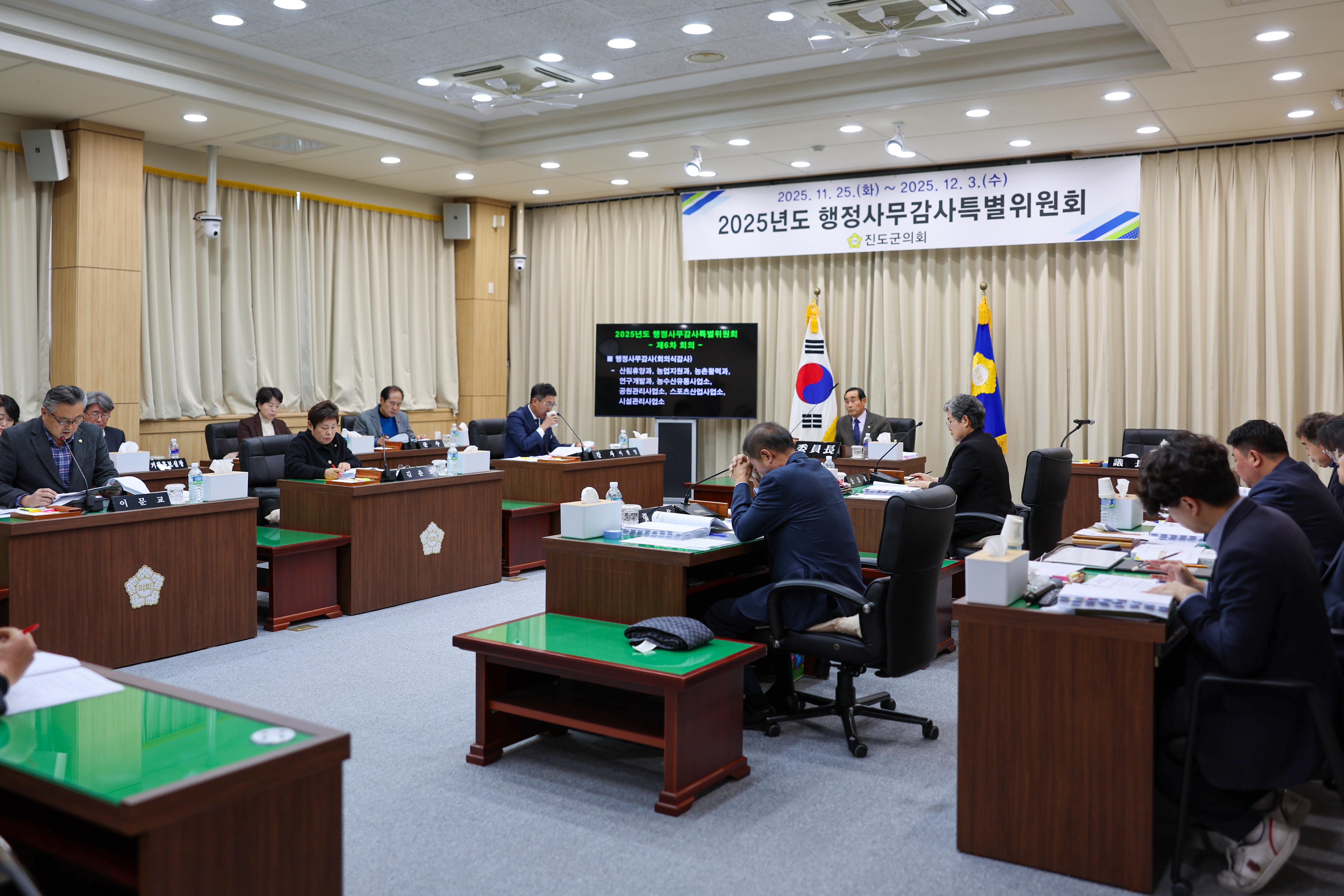 2025년도 행정사무감사 특별위원회 회의식 감사 이미지