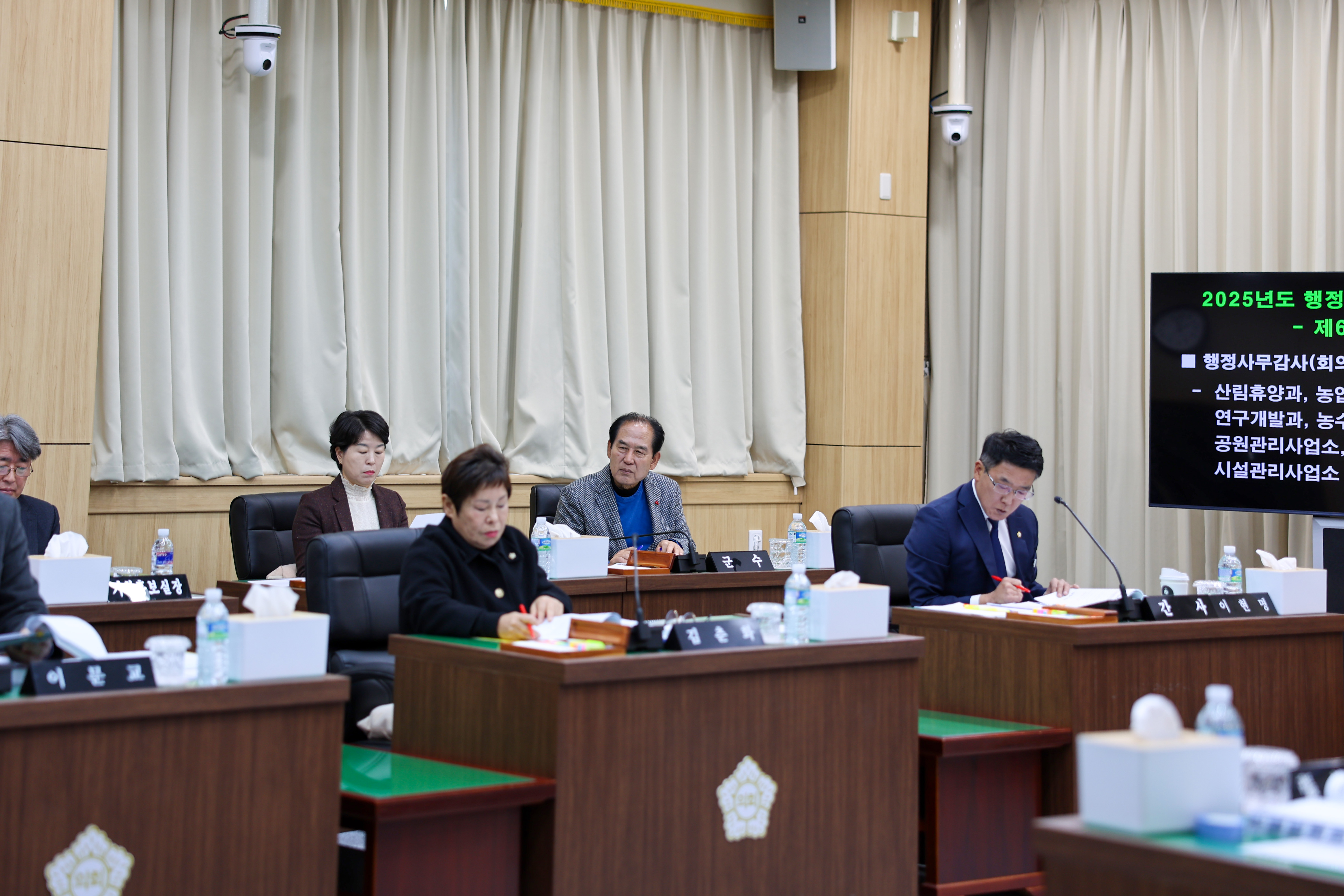 2025년도 행정사무감사 특별위원회 회의식 감사 첨부#3