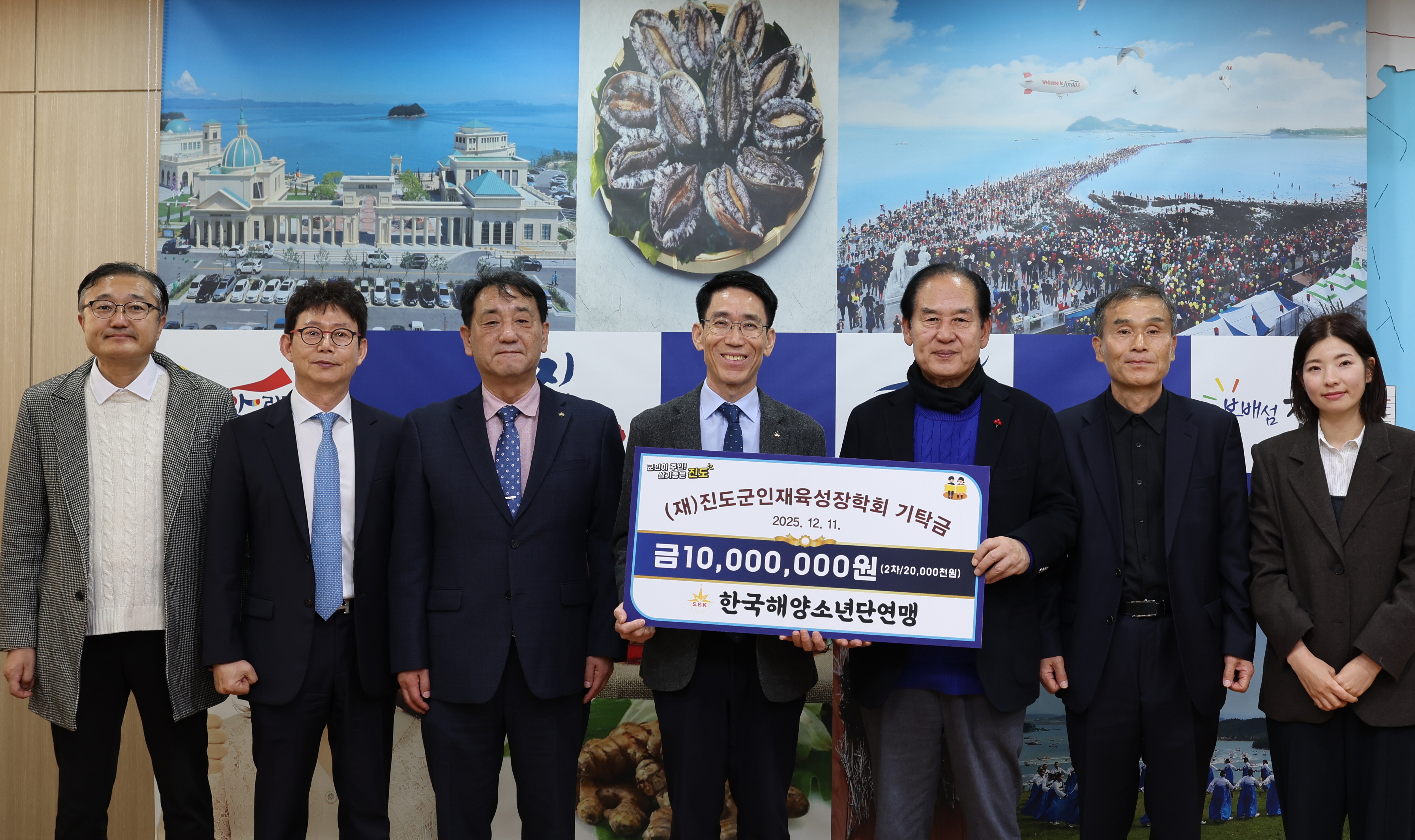 한국해양소년단연맹 이미지