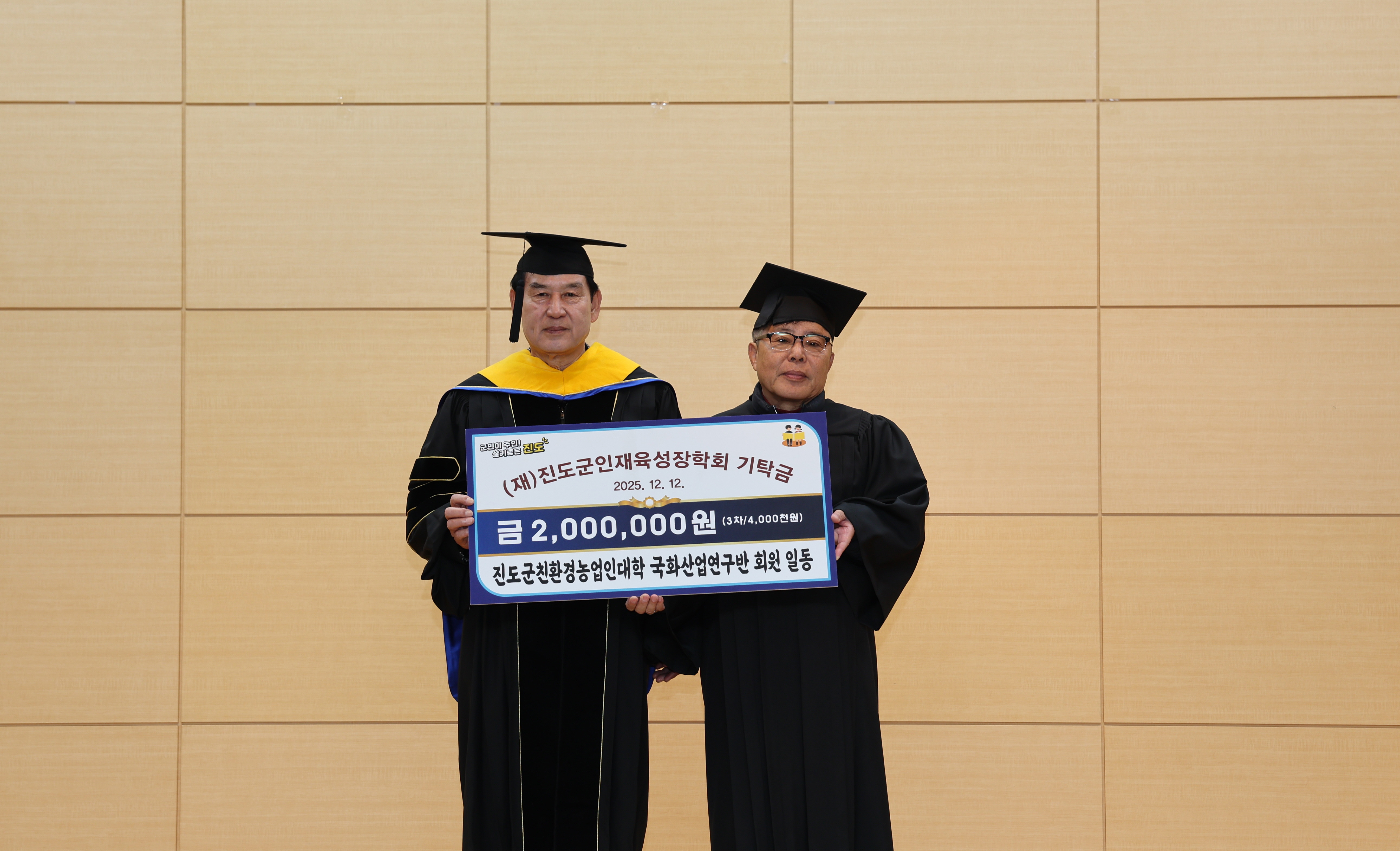 진도군친환경농업인대학 국화산업연구반 회원 일동 이미지