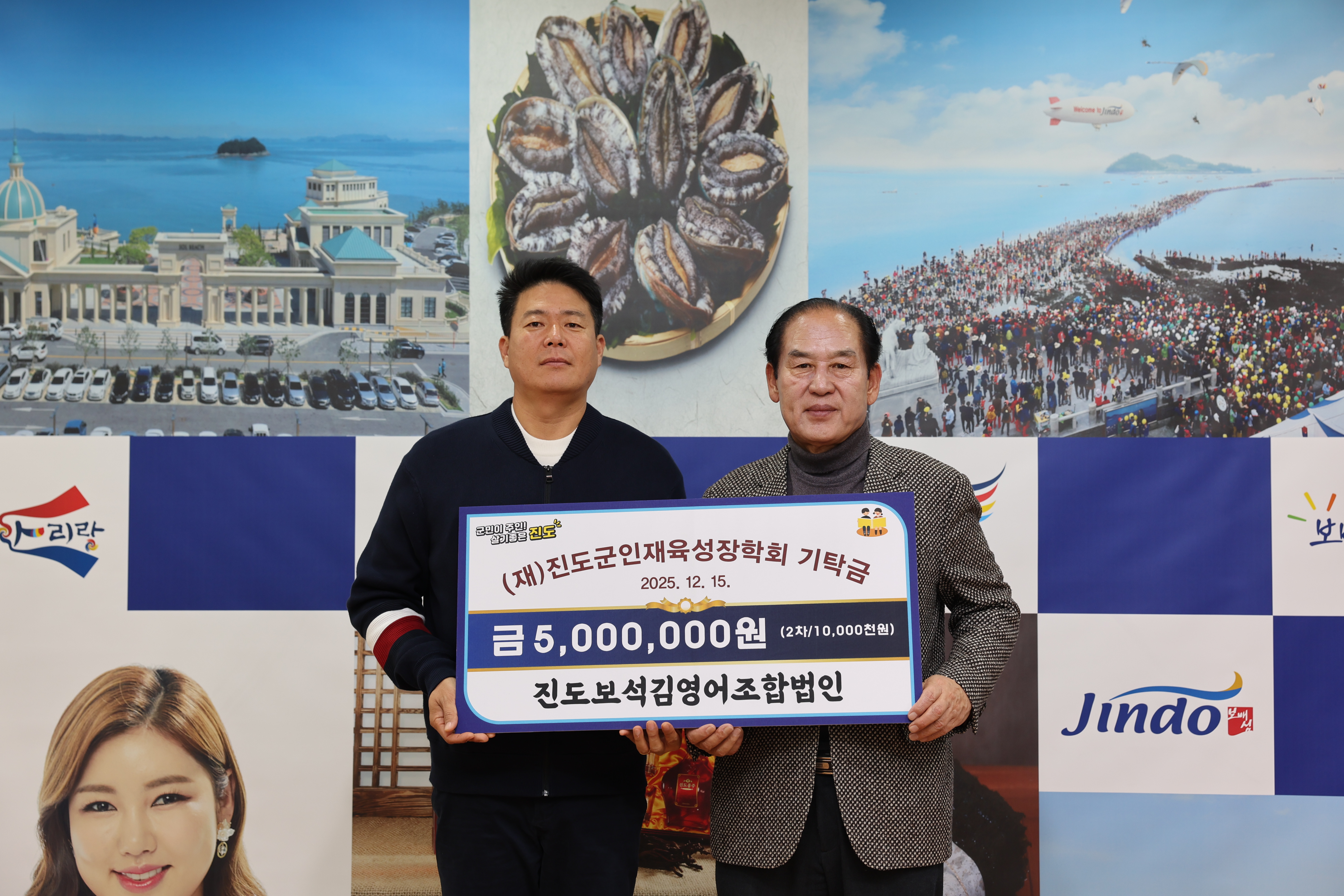 진도보석김영어조합법인 이미지