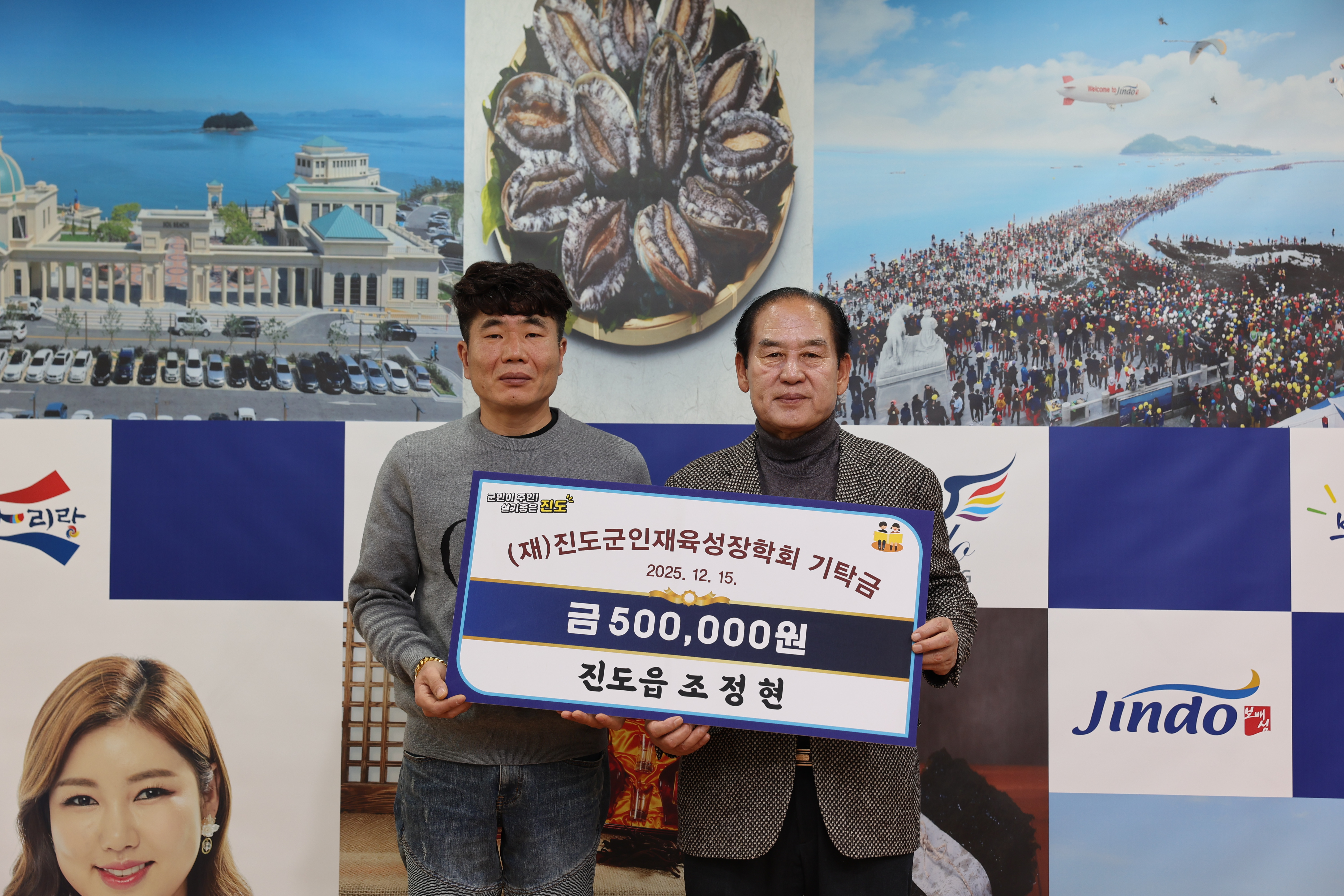 진도읍 조정현 이미지