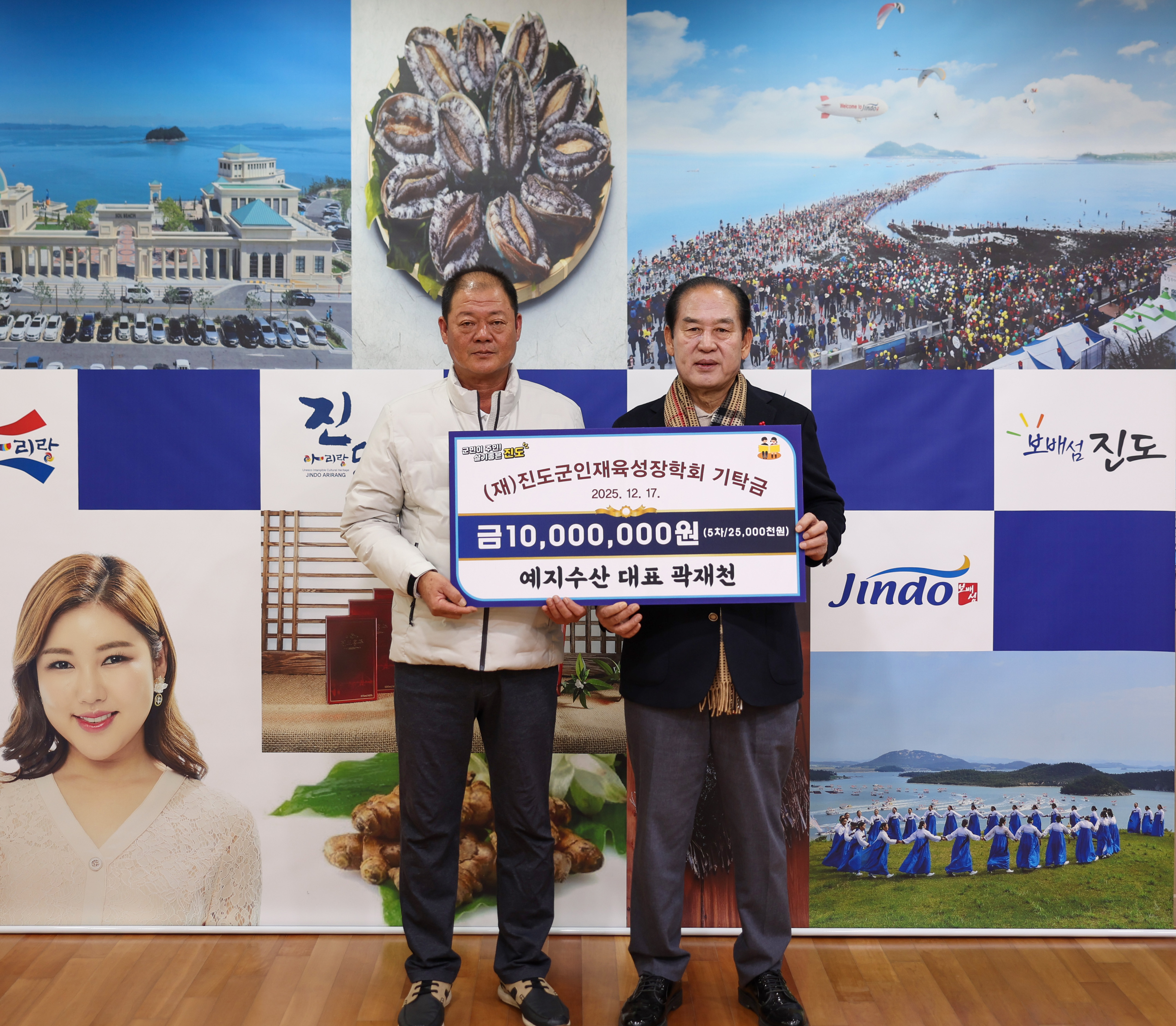 예지수산 대표 곽재천 이미지