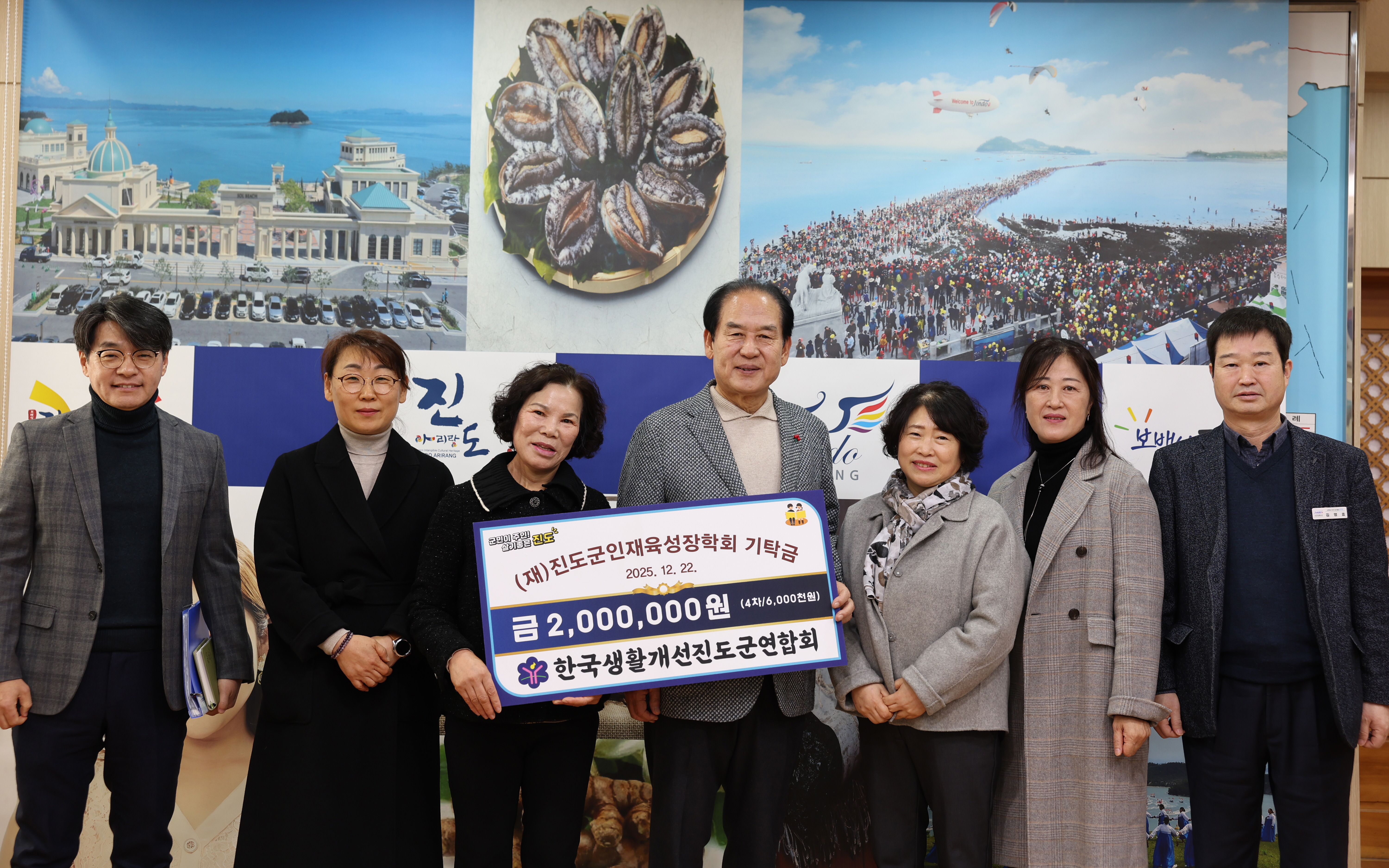 한국생활개선진도군연합회 이미지