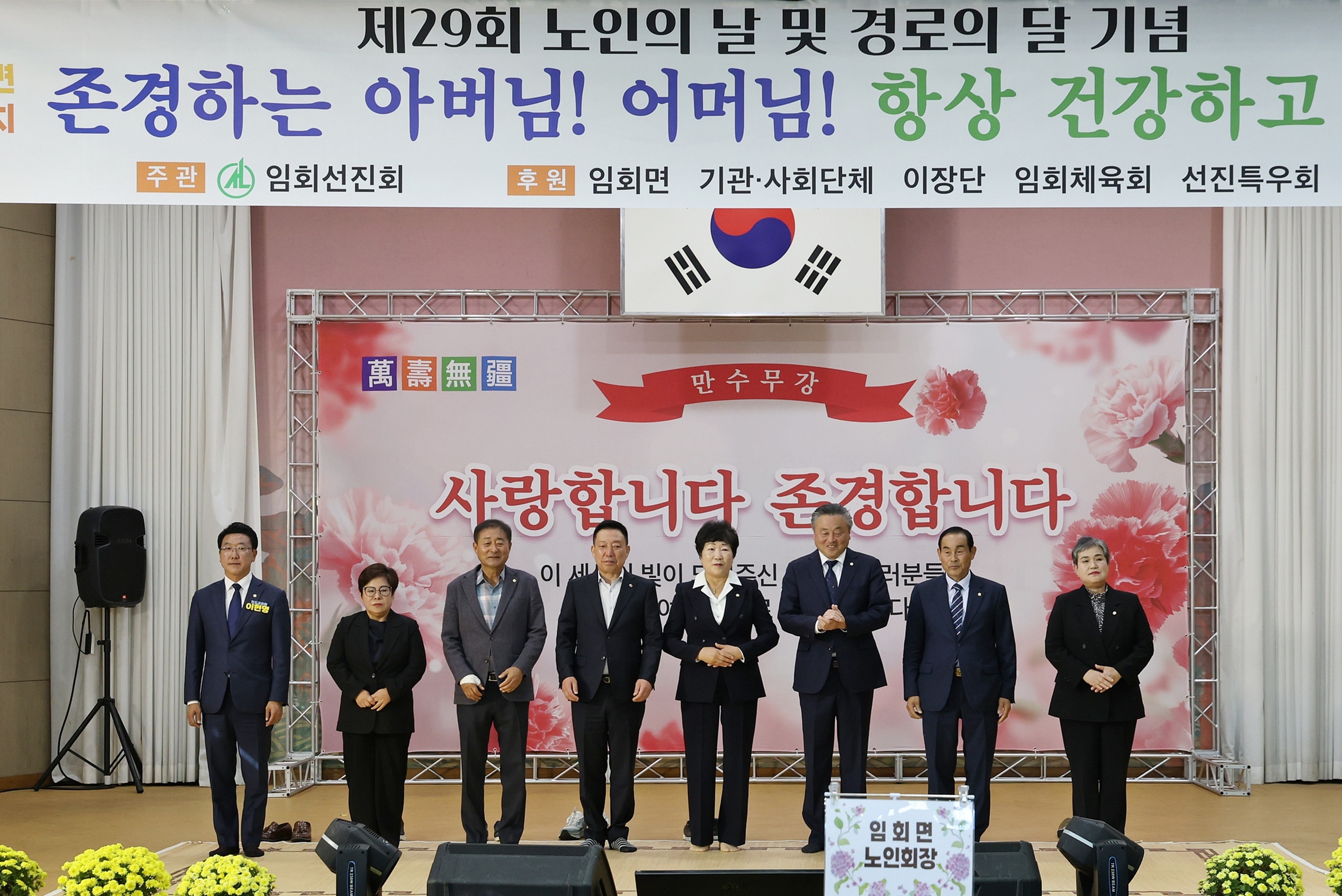 20251105 임회면 제29회 경로의 달 행사 첨부#2