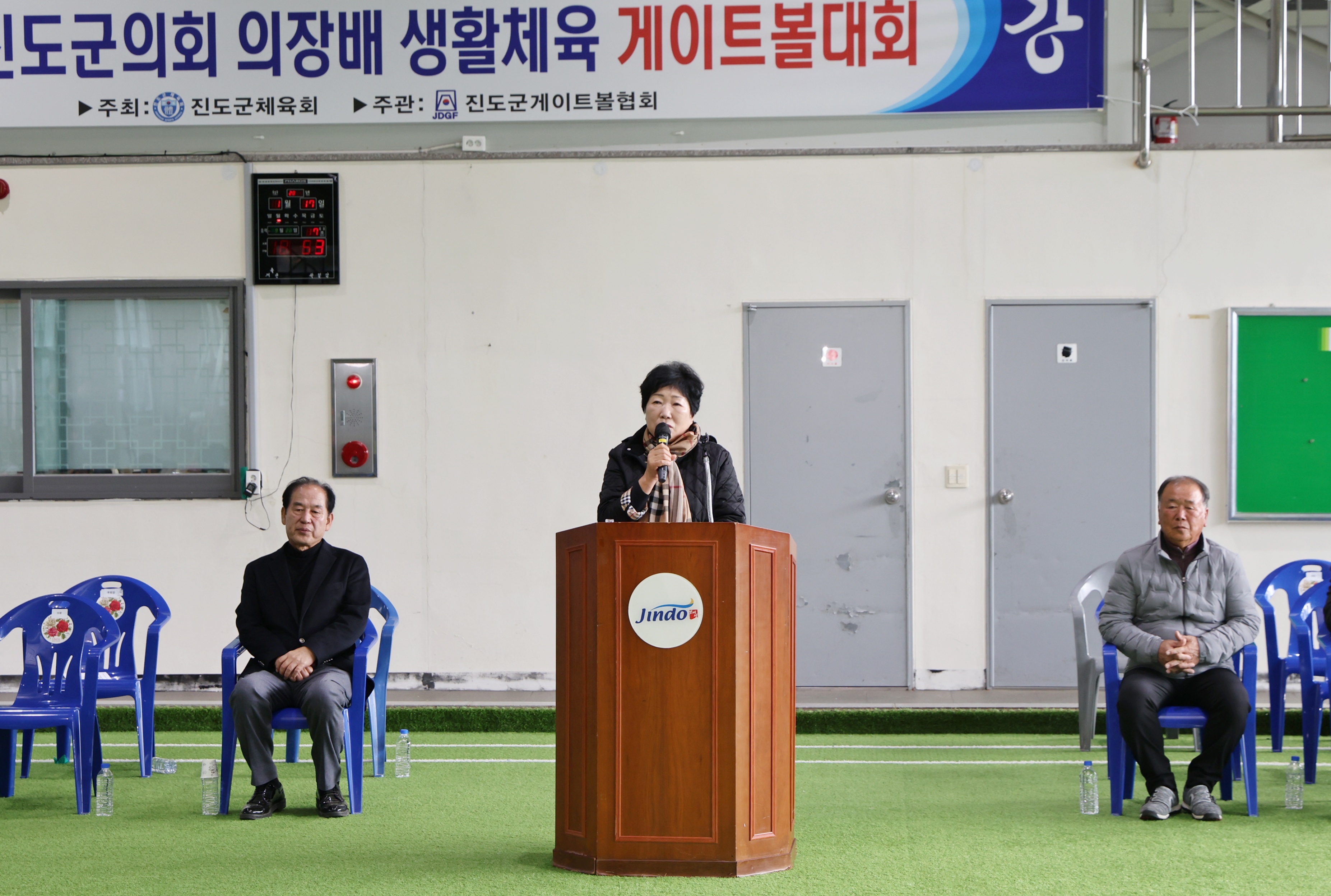 20251117 제1회 진도군의회 의장기 게이트볼대회 첨부#1