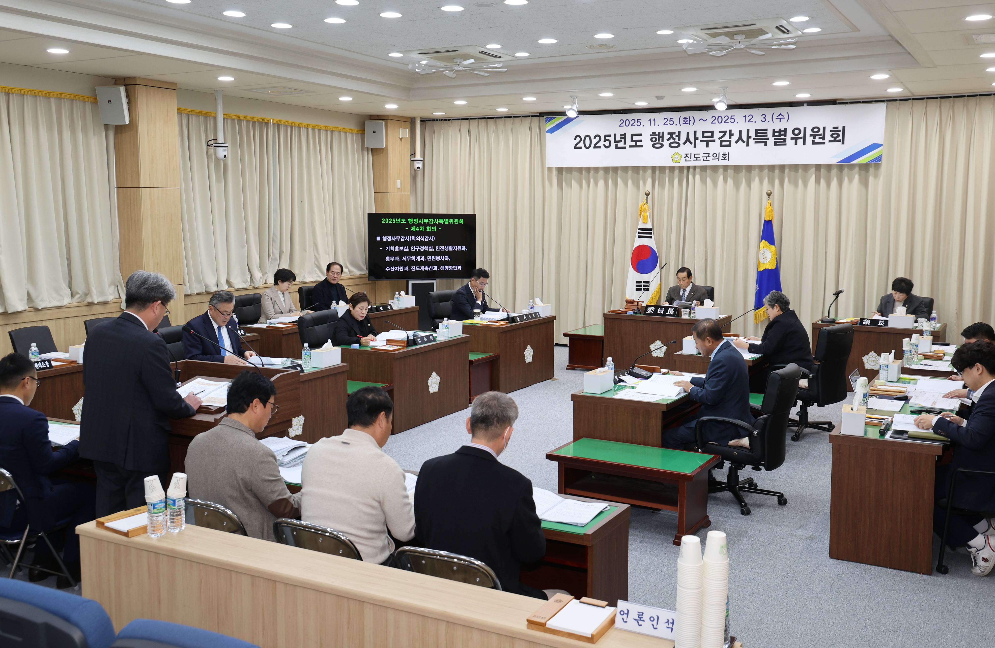 20251125 2025 행정사무감사특별위원회 첨부#1