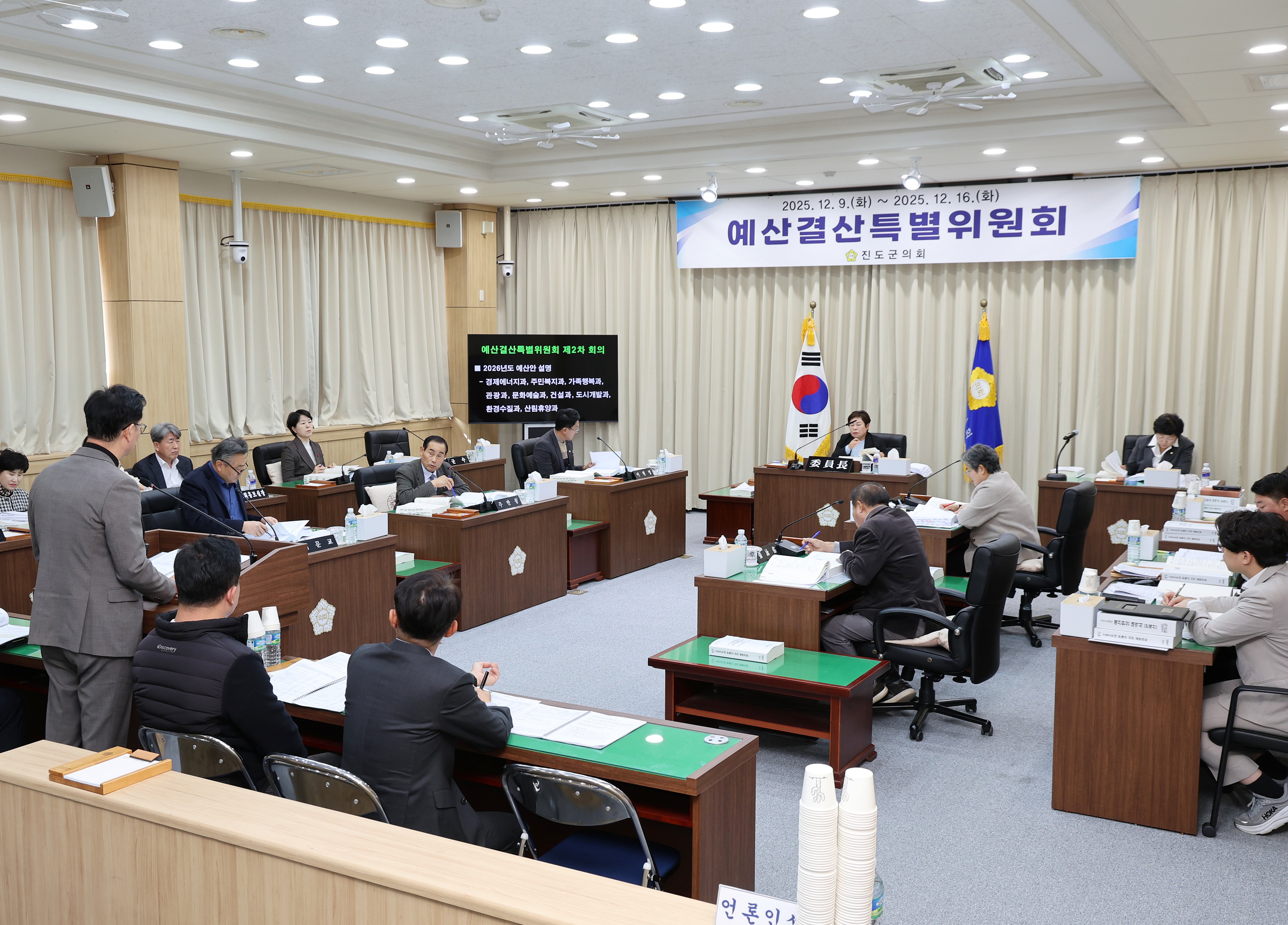 20251209 2025 예산결산특별위원회 이미지