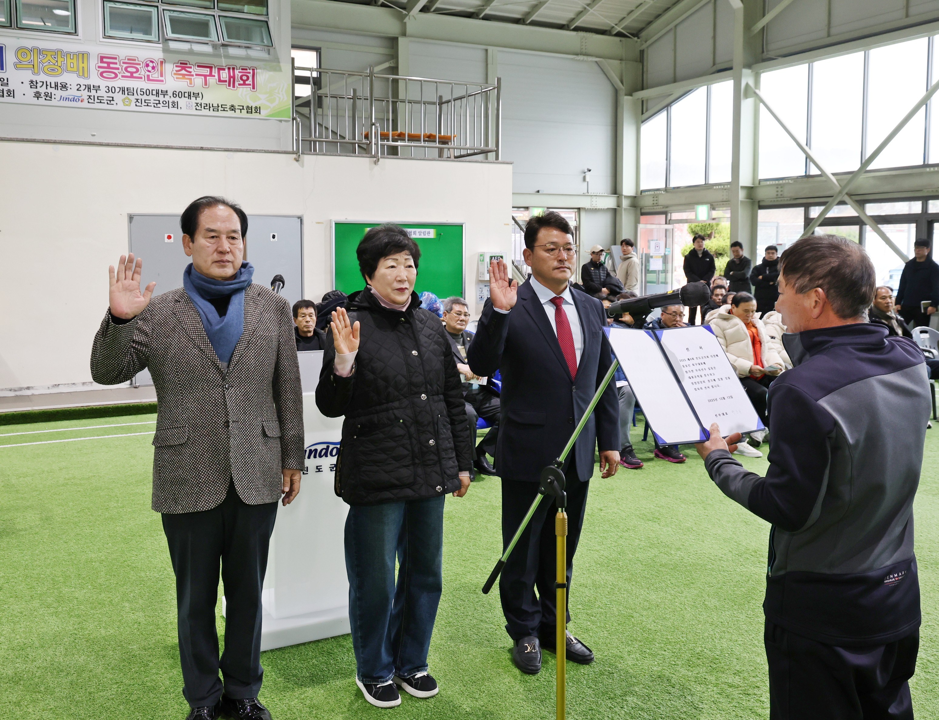 20251213 제4회 진도군의회 의장배 동호인 축구대회 이미지