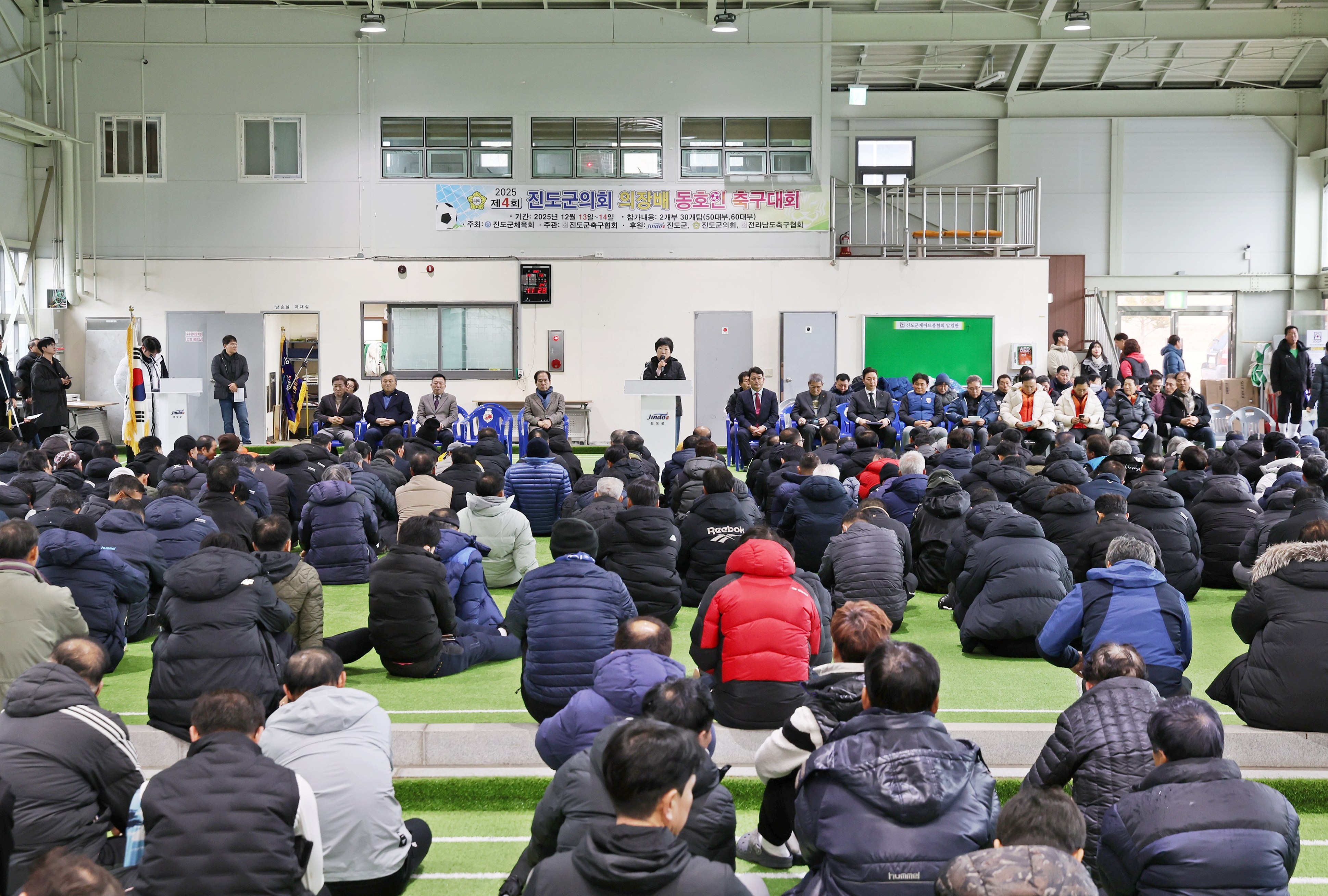 20251213 제4회 진도군의회 의장배 동호인 축구대회 첨부#2