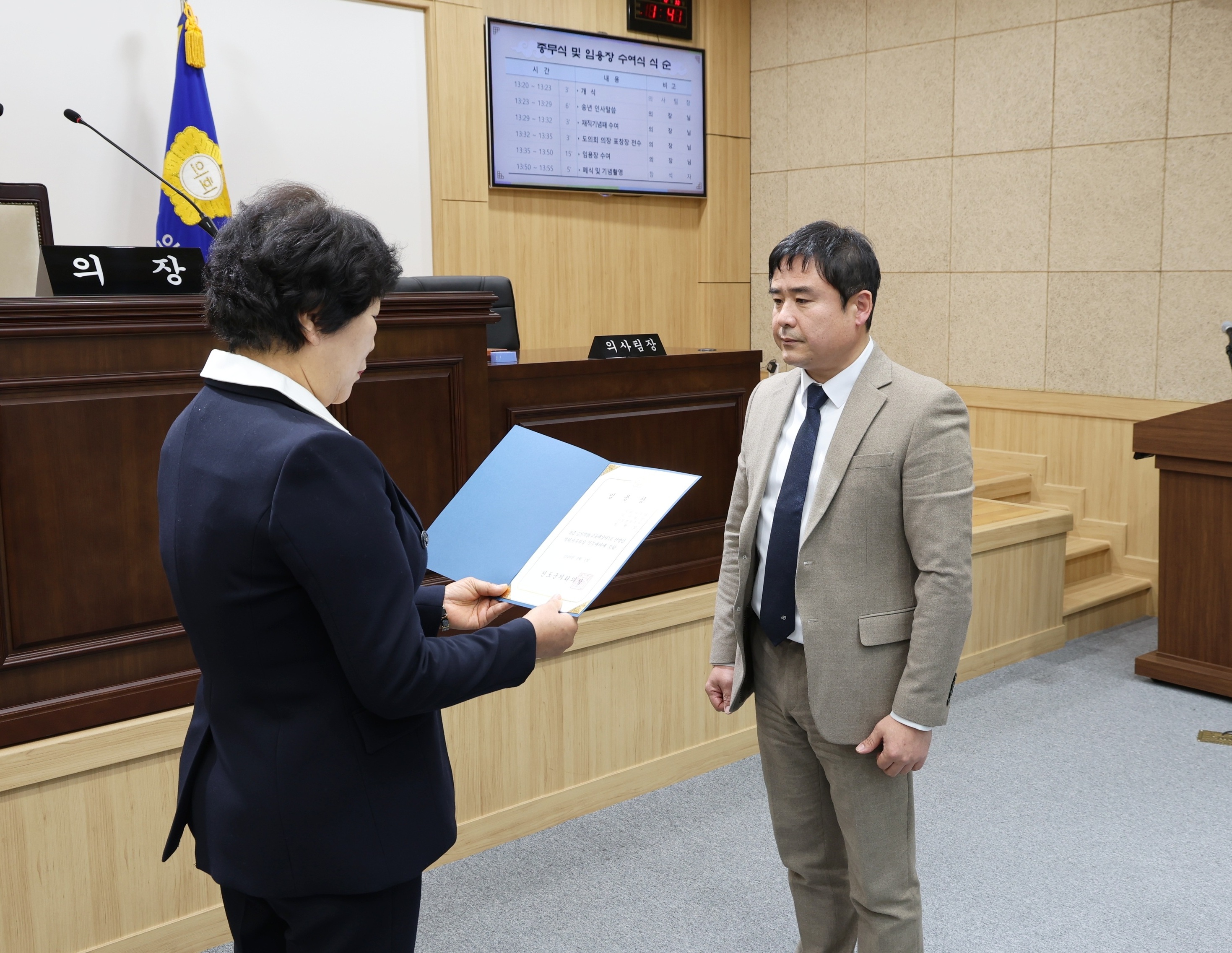 20251230 진도군의회 종무식 및 임용장 수여식 이미지