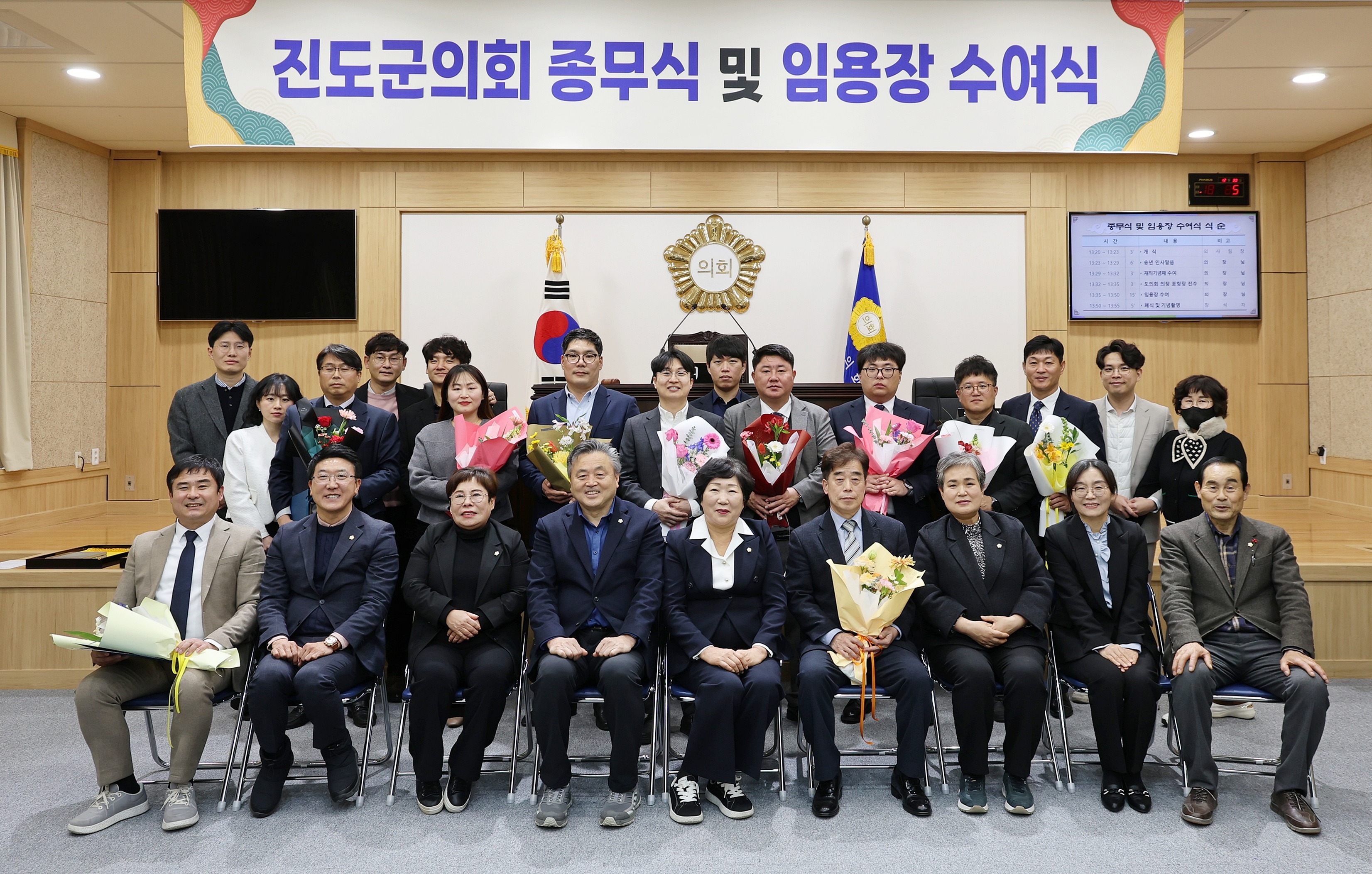 20251230 진도군의회 종무식 및 임용장 수여식 첨부#2
