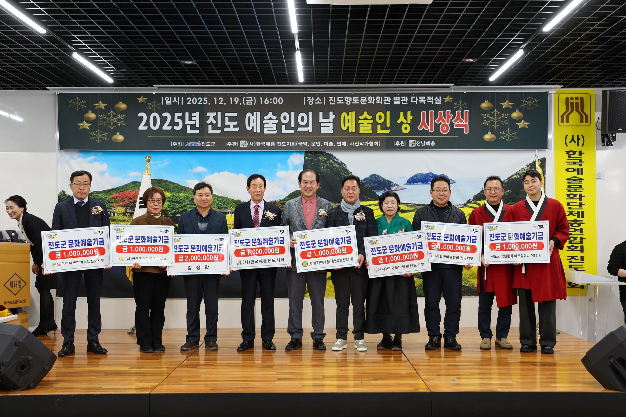 진도군 문화진흥기금 기탁 행렬, 새해에도 이어져 이미지