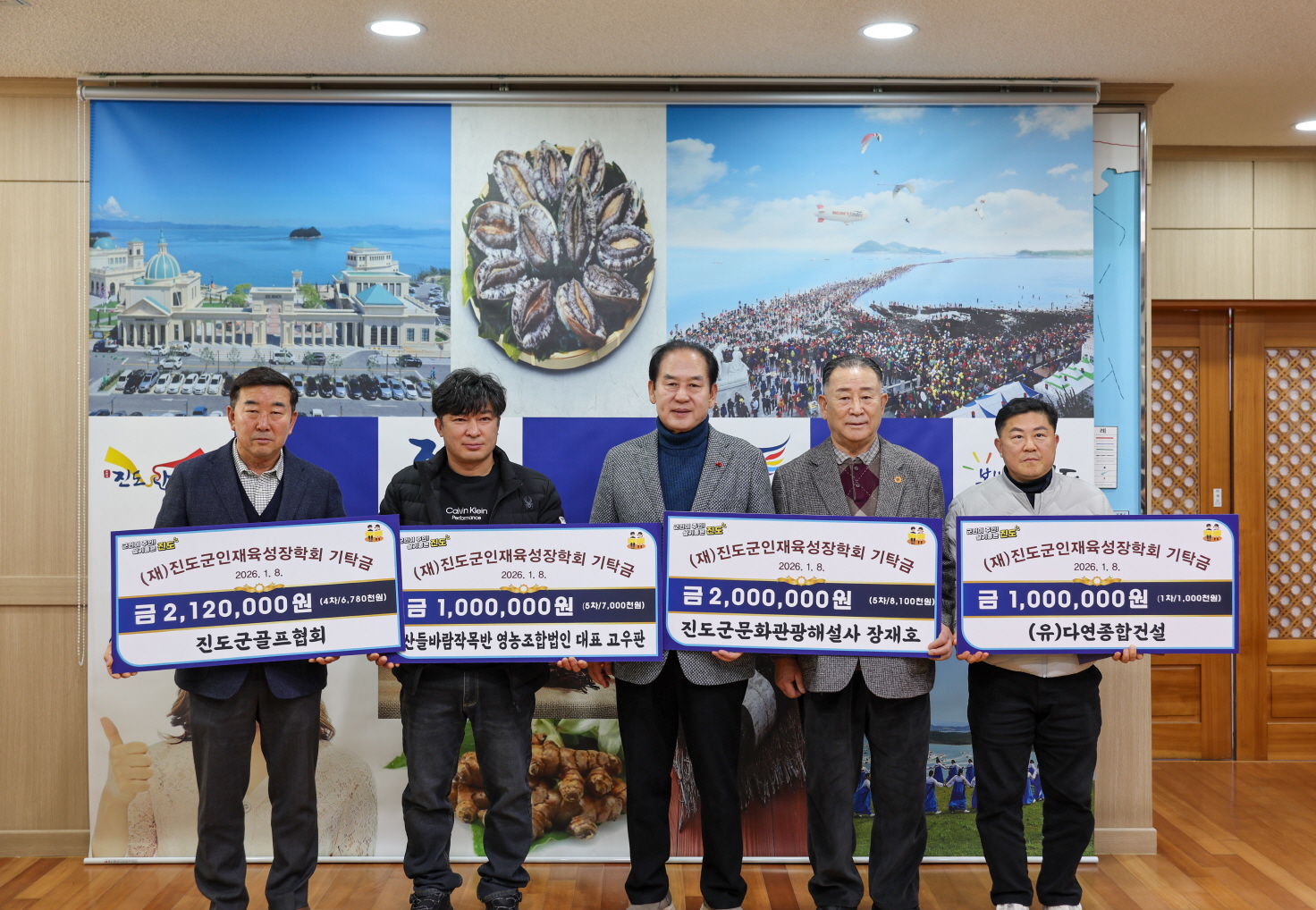 (재)진도군인재육성장학회, 새해 기탁 릴레이 시작 첨부#1