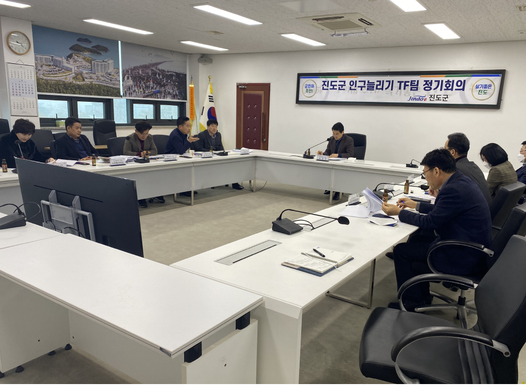 진도군, 인구늘리기 민·관이 함께 추진(5-9-73) 2023.2.6. 첨부#1