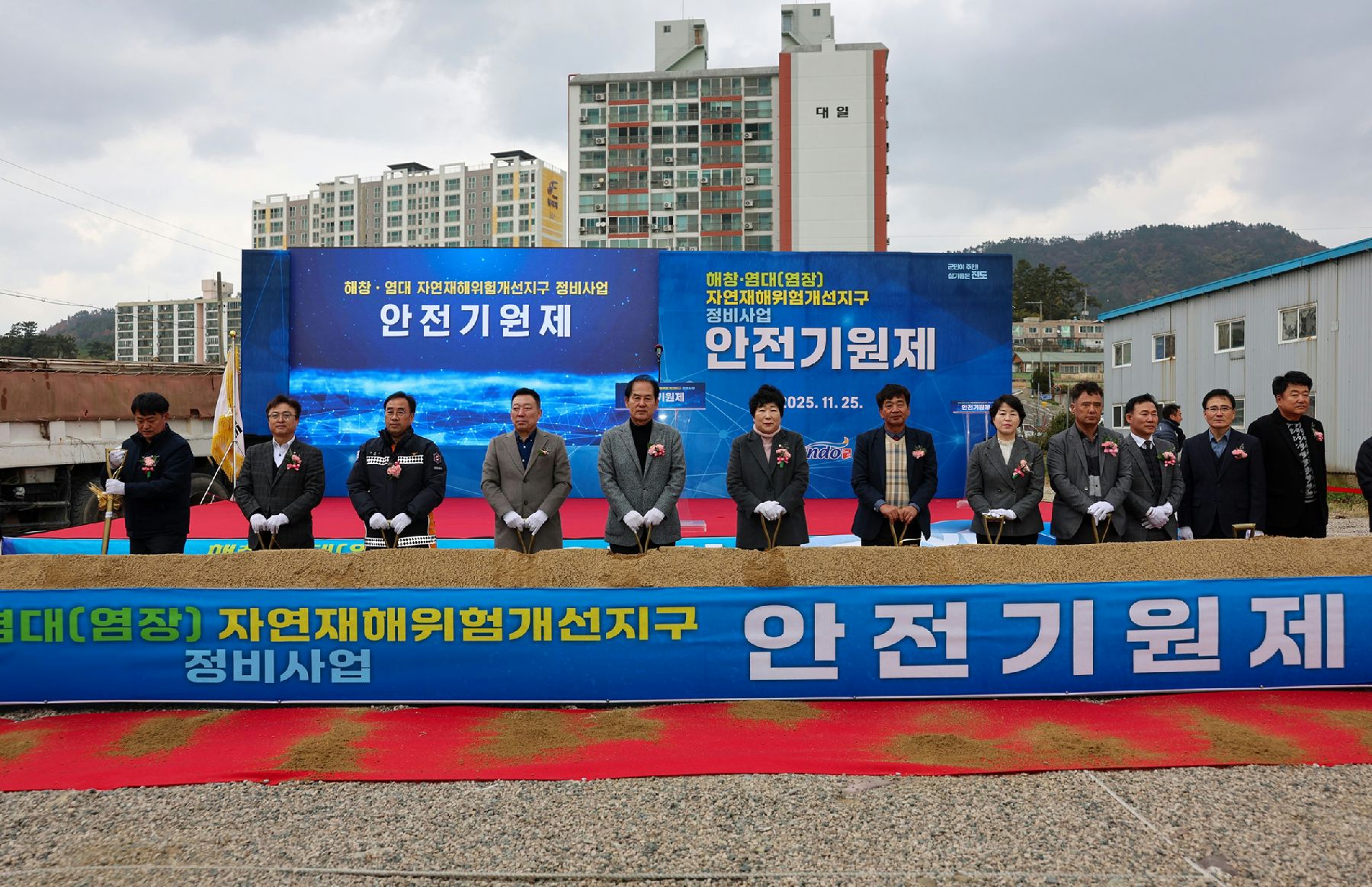 진도군, ‘자연재해위험 개선지구 정비사업’ 안전 기원제 개최(5-11-86) 2025.11.25. 첨부#1