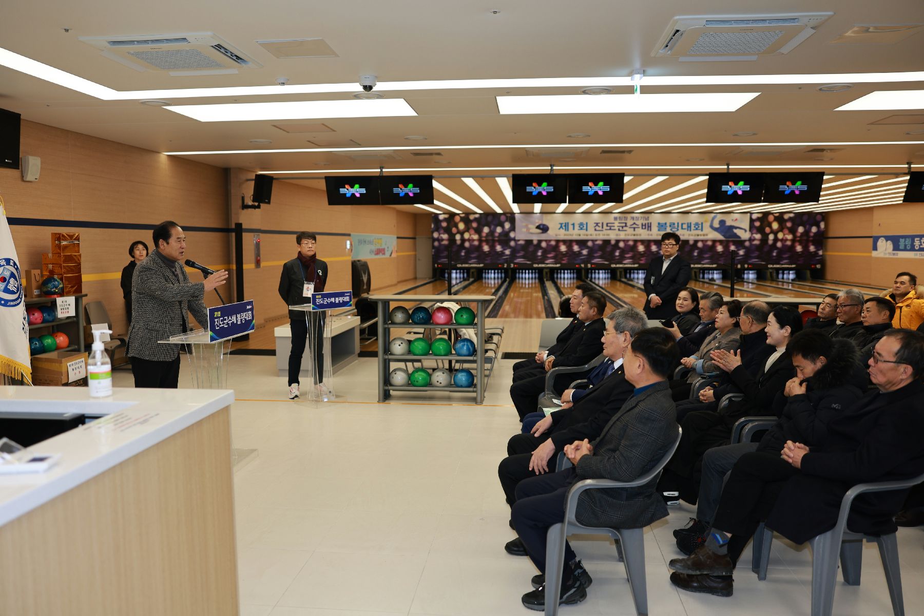 진도군, 볼링장 본격 운영 시작으로 군민 생활체육 활성화 기대(4-8-59) 2023.12.21. 첨부#1