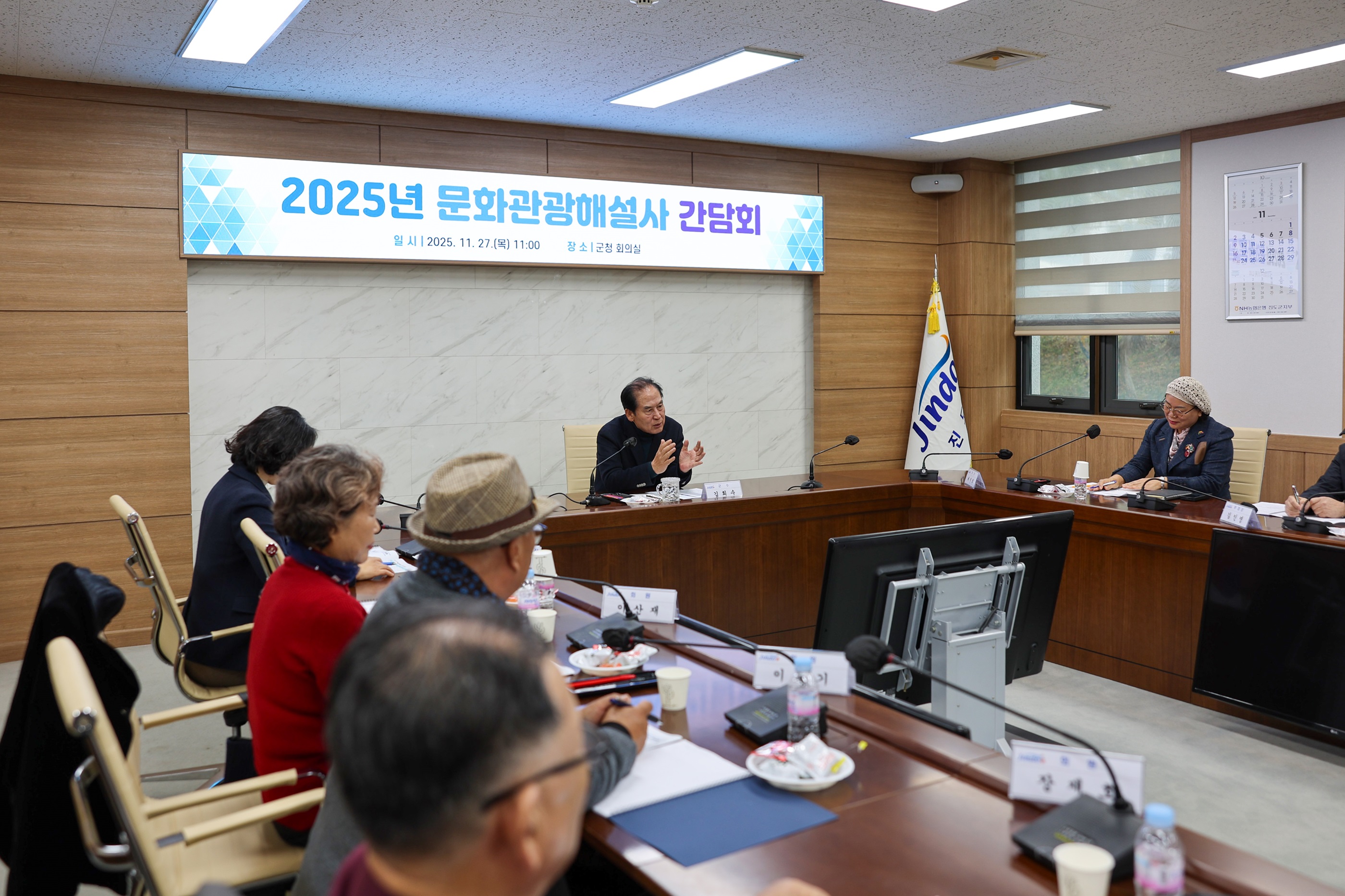 진도군, ‘문화관광해설사 간담회’ 현장 목소리 경청(4-8-63) 2025.12.03. 첨부#1