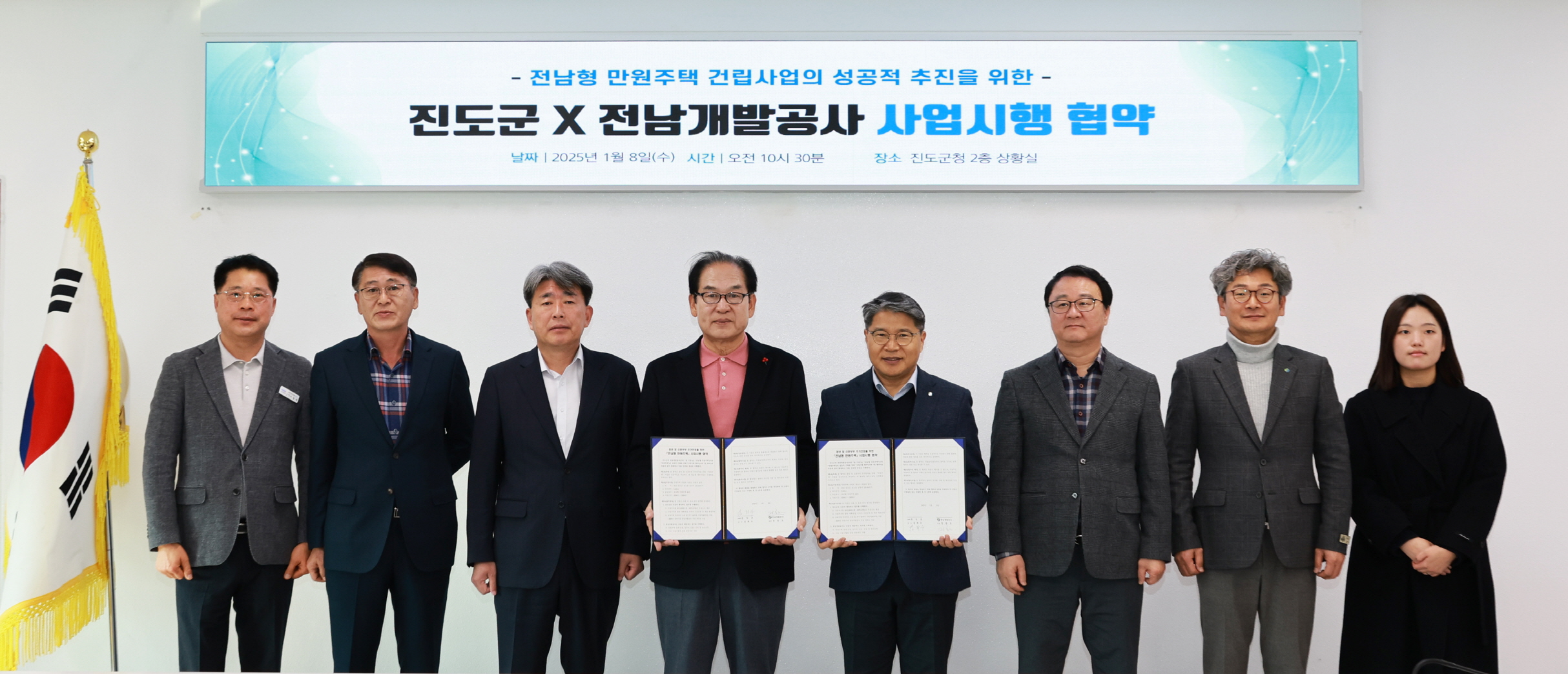 진도군, 청년 주거 안정을 위한 전남형 만원주택 ‘시작’(2-4-37) 2025.1.8. 첨부#1