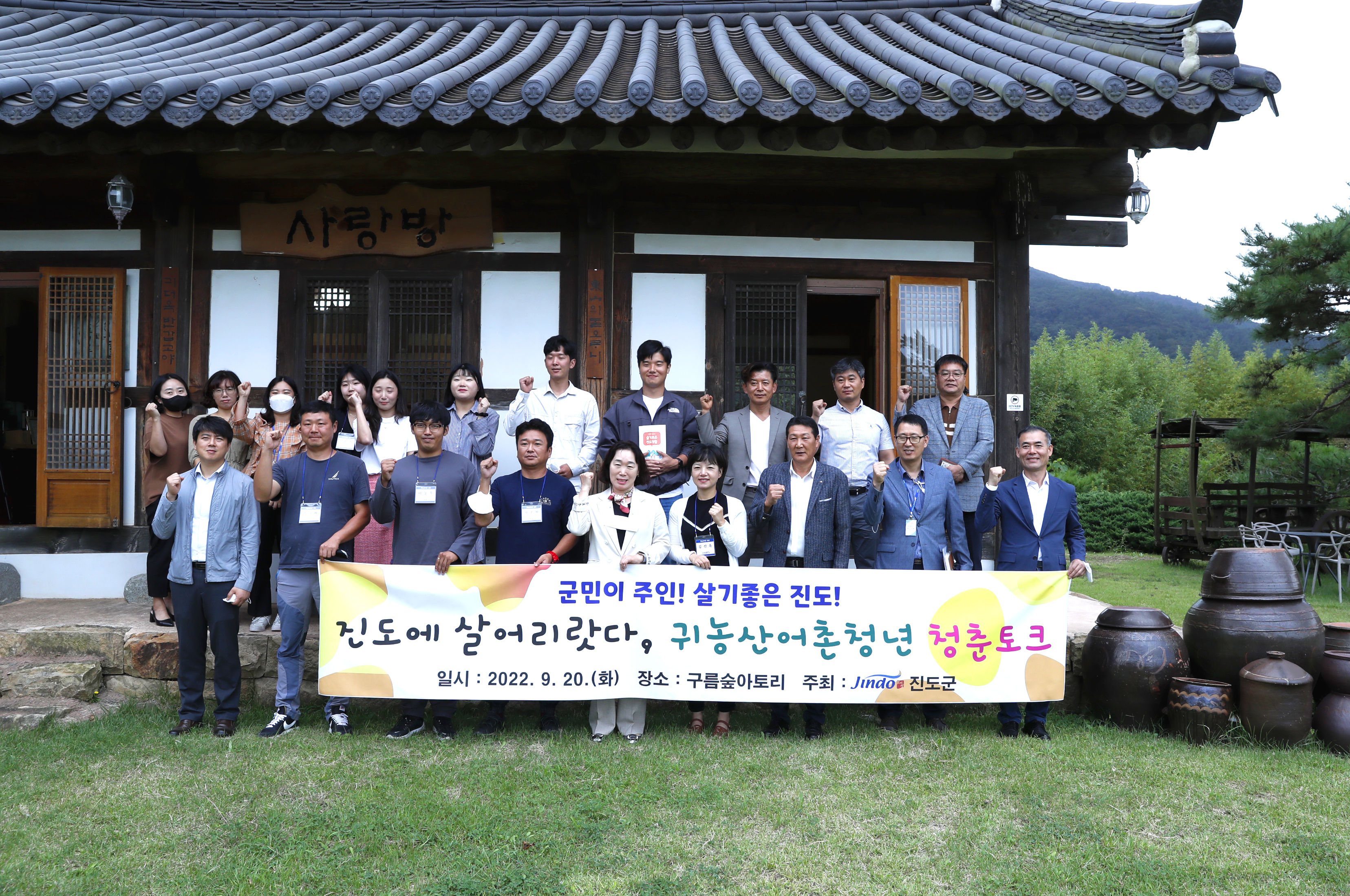 진도군, 귀농산어촌 청년들과 소통 간담회 개최(1-1-11) 2022. 9.28. 첨부#1