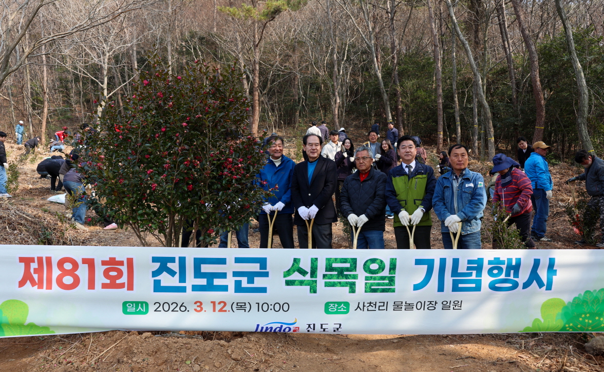 진도군, 제81회 식목일 기념 ‘나무심기 행사’ 성료 첨부#1