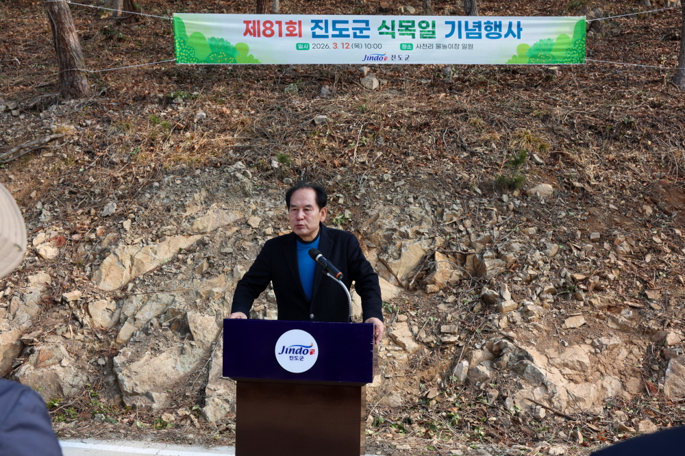 진도군, 제81회 식목일 기념 ‘나무심기 행사’ 성료 첨부#3