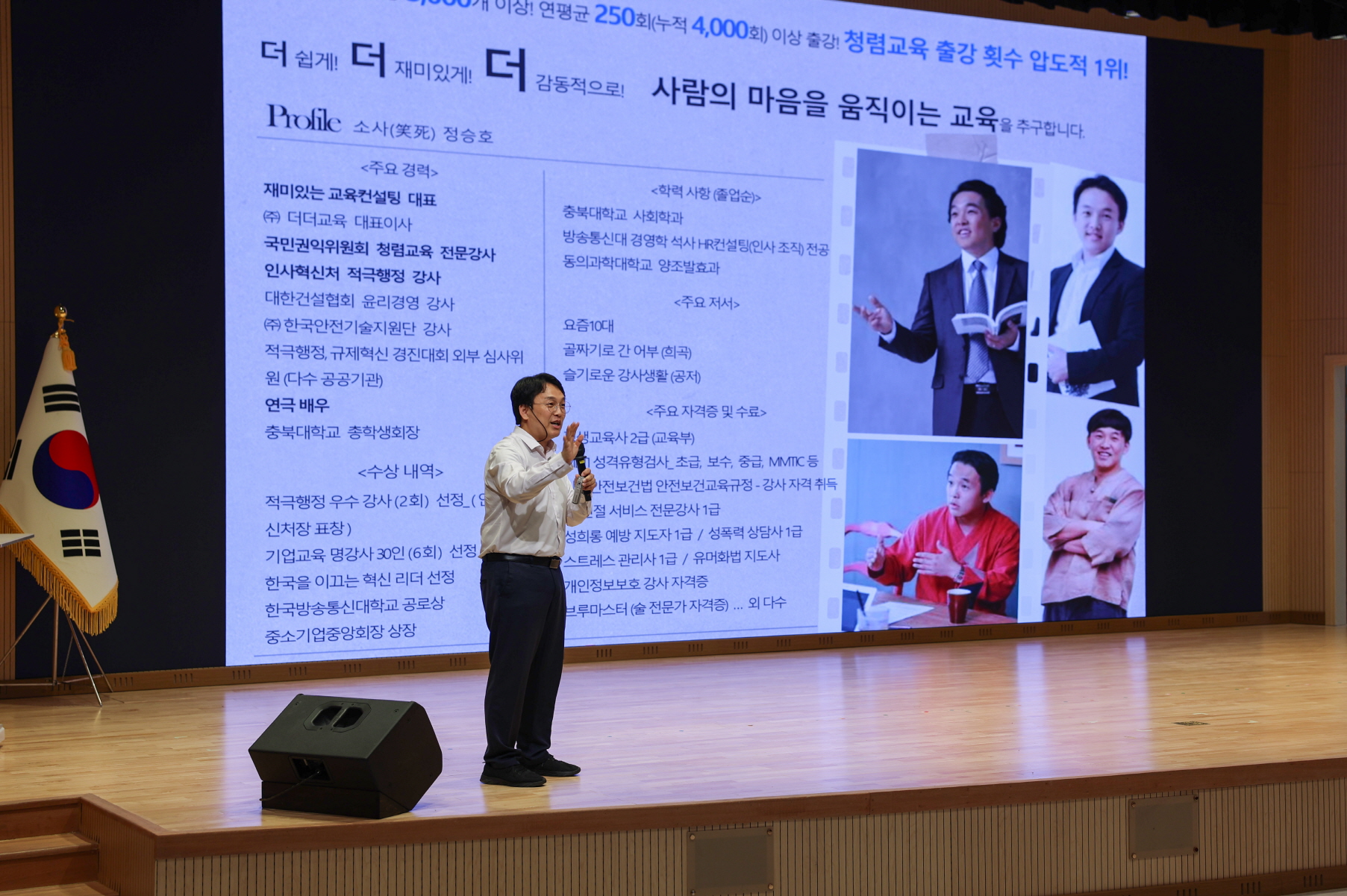 진도군, 전 직원 대상 반부패·청렴 교육 첨부#1