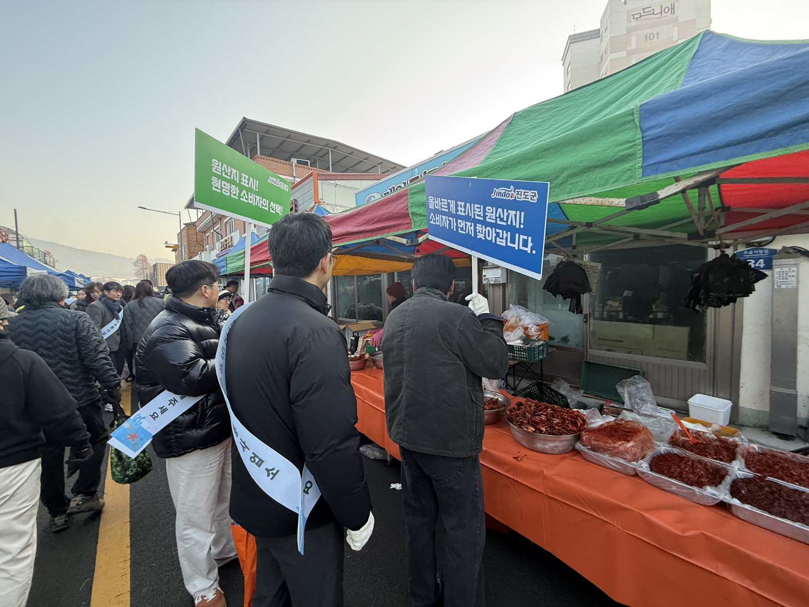 진도군, 봄철 수산물 원산지 표시 지도점검 첨부#1