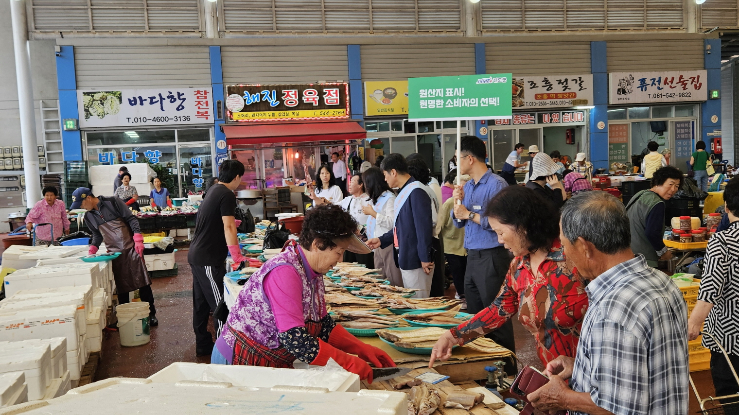진도군, 봄철 수산물 원산지 표시 지도점검 첨부#5