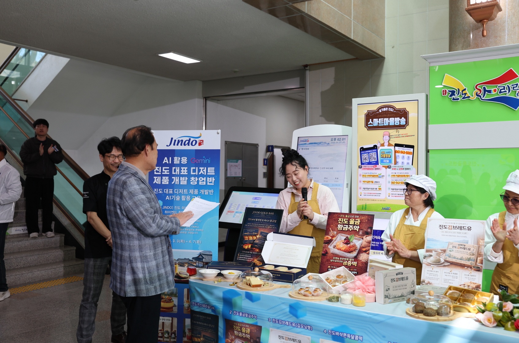 진도군, AI 활용 ‘진도 대표 디저트’ 첫 선··· 상품화 가능성 확인 첨부#1
