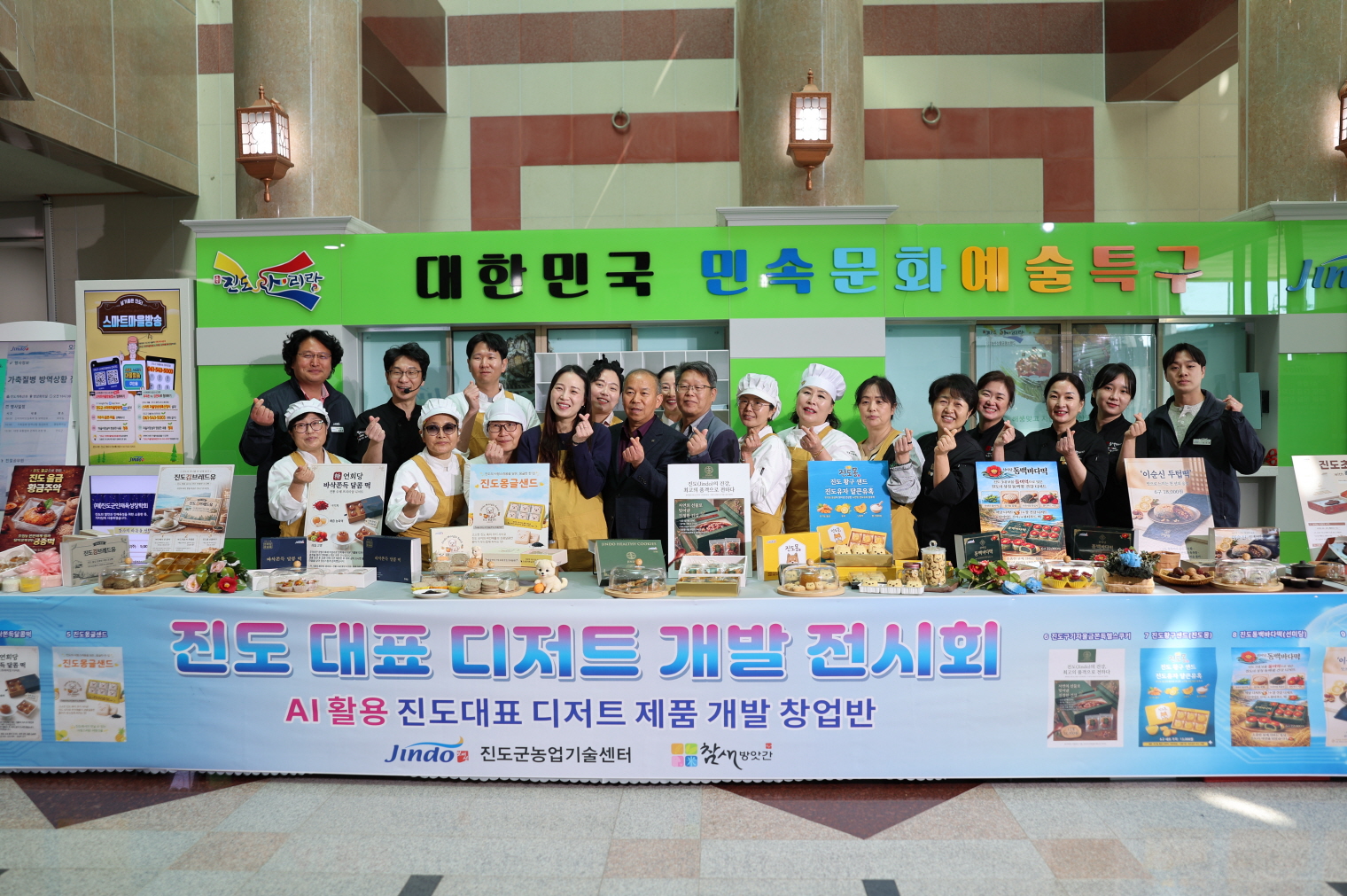 진도군, AI 활용 ‘진도 대표 디저트’ 첫 선··· 상품화 가능성 확인 첨부#2