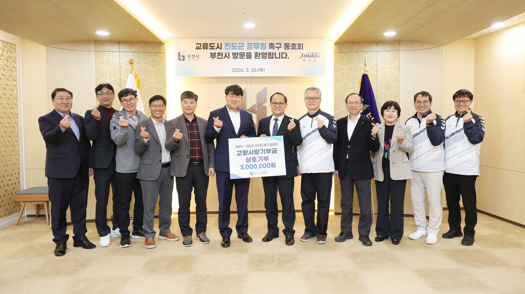 진도군-부천시, 축구동호회 친선 교류로 상생 협력 강화 이미지
