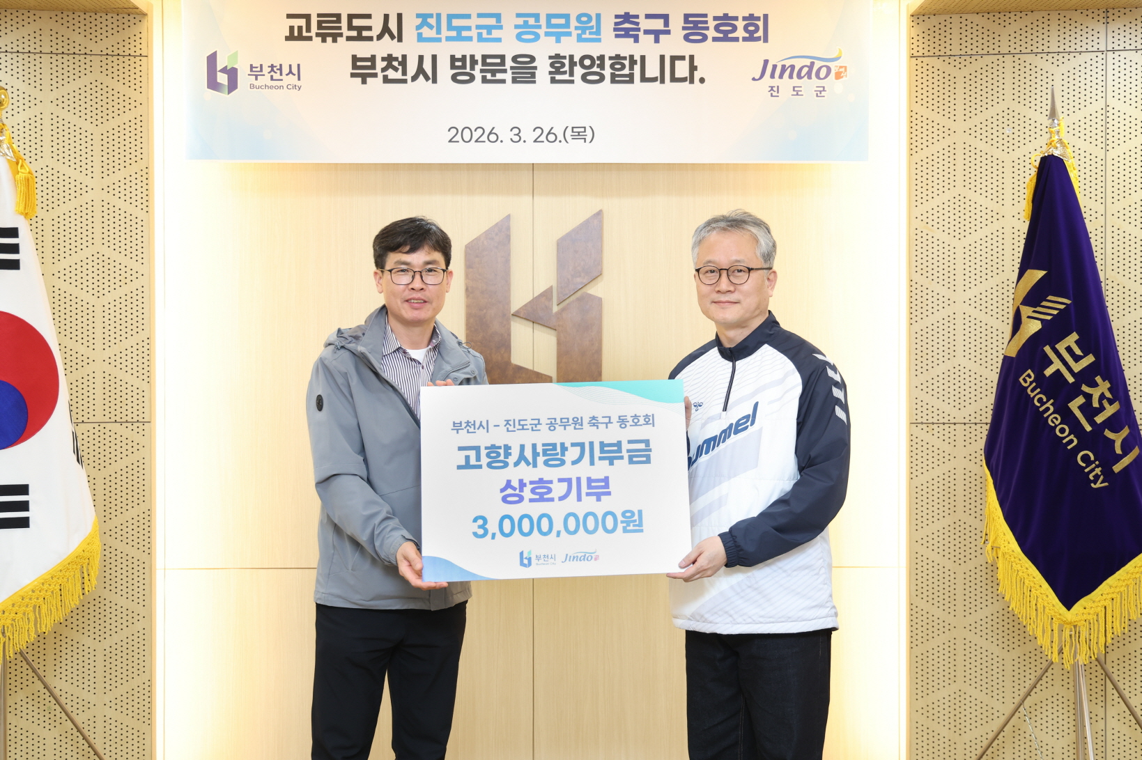 진도군-부천시, 축구동호회 친선 교류로 상생 협력 강화 첨부#2