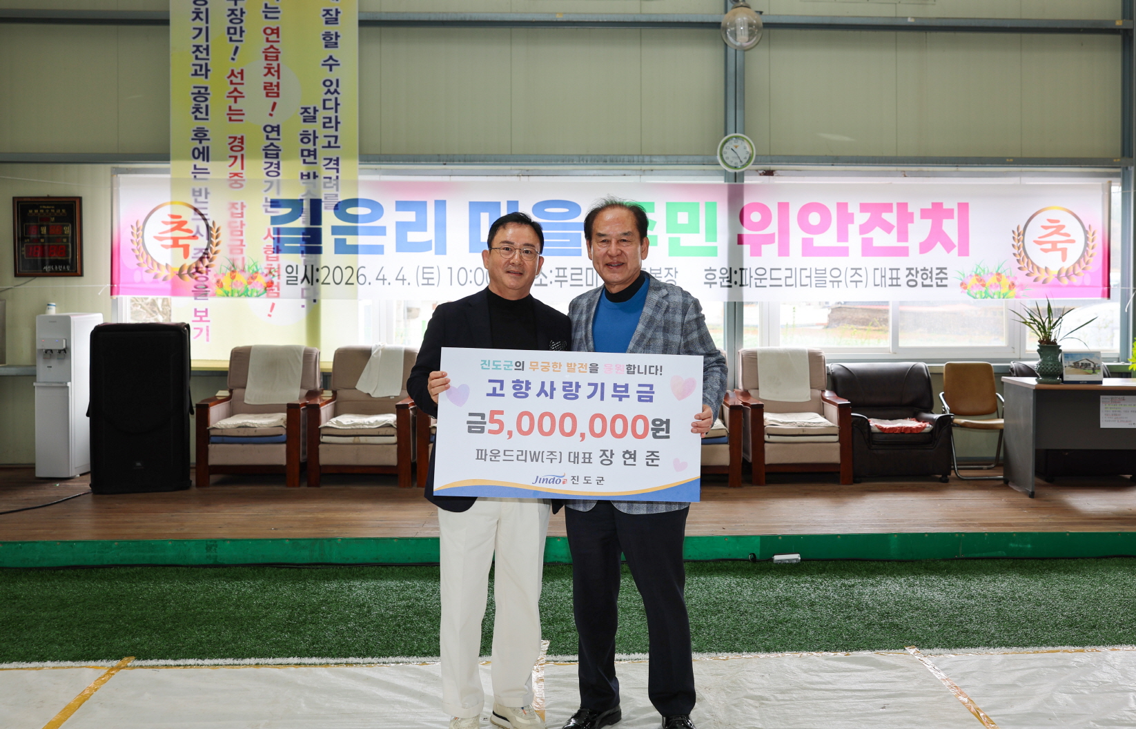 진도군 출향 기업인 장현준 대표, 고향사랑기부 500만 원 기부 이미지