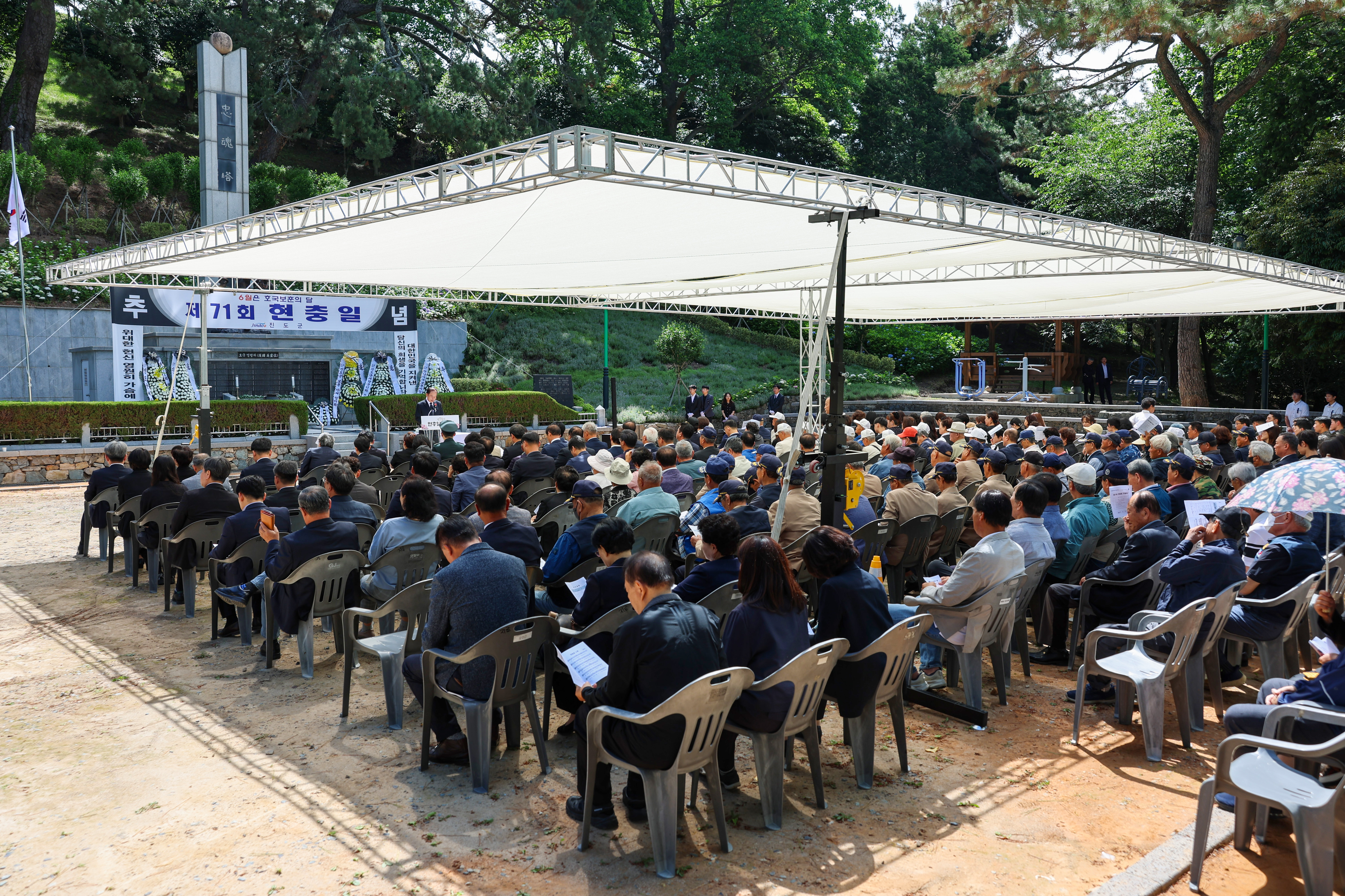 제71회 현충일 추념식 첨부#7